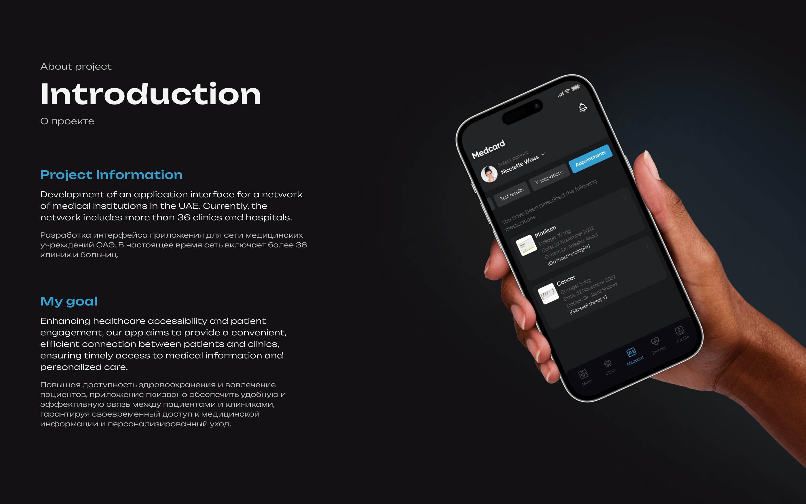 Mediclinic | Clinic App Case | UX/UI — Изображение №3 — Интерфейсы на Dprofile