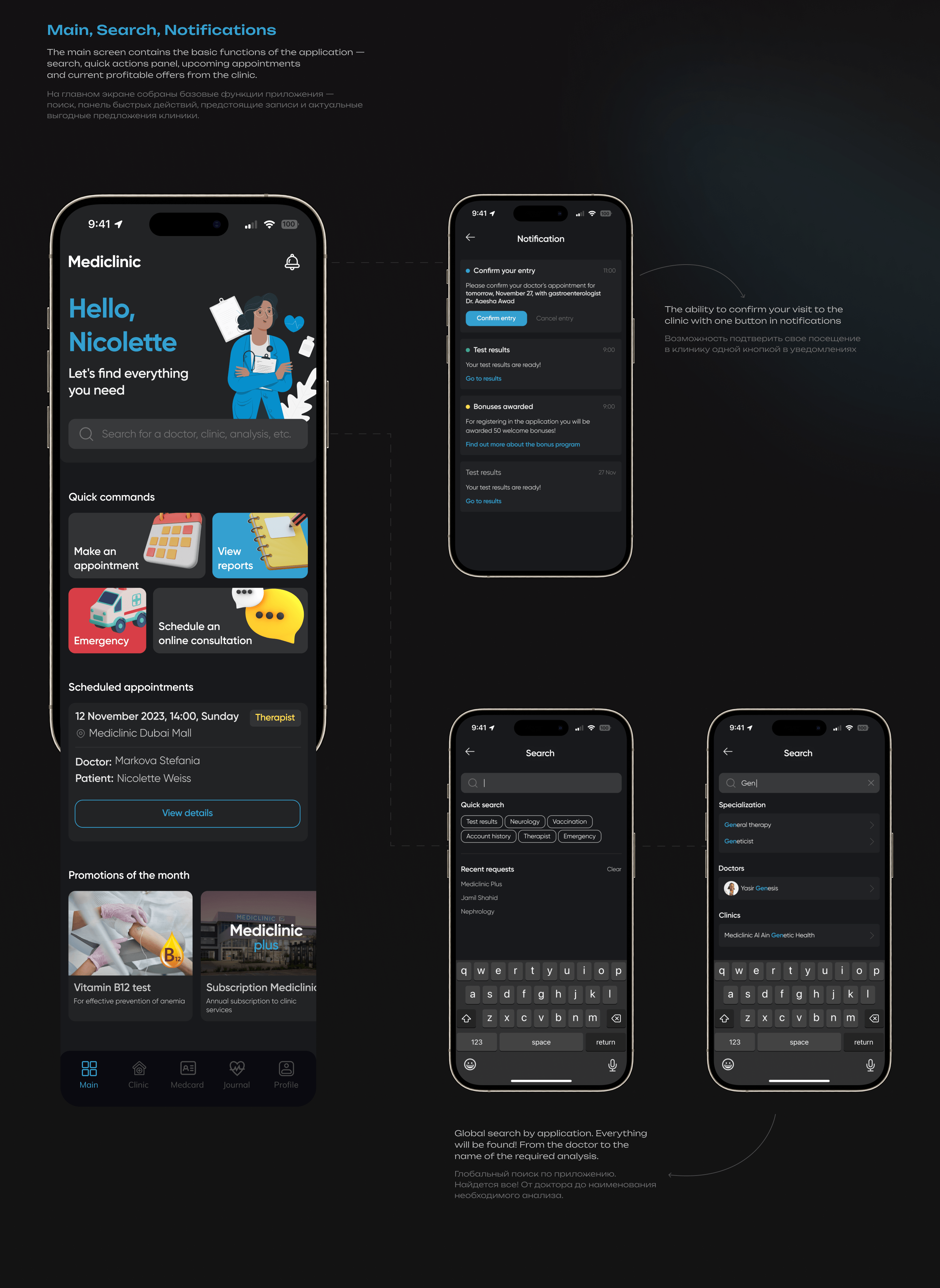 Mediclinic | Clinic App Case | UX/UI — Изображение №12 — Интерфейсы на Dprofile