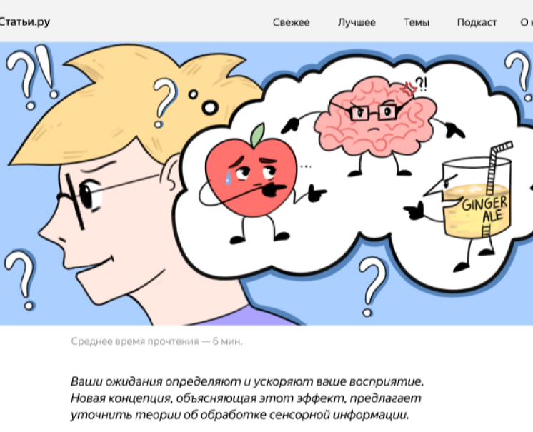 Серия иллюстраций для научной статьи на Dprofile