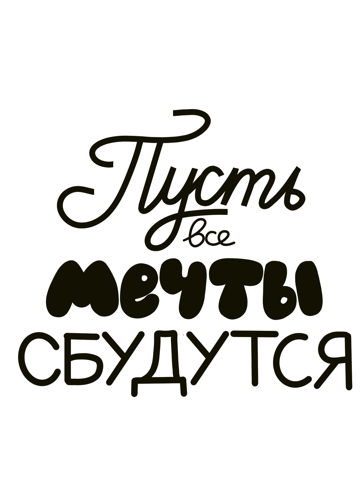 Новогодний леттеринг | открытки — Изображение №13 — Иллюстрация, Графика на Dprofile