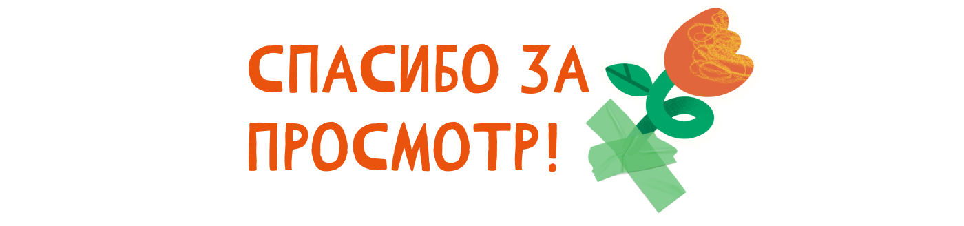 Стикеры   ︳Стикерпак для фестиваля Шевле — Изображение №10 — Брендинг, Иллюстрация на Dprofile
