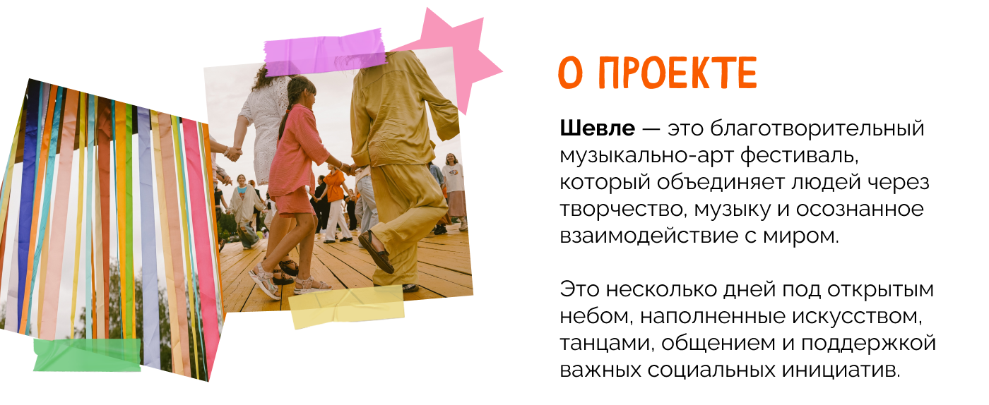 Стикеры   ︳Стикерпак для фестиваля Шевле — Изображение №2 — Брендинг, Иллюстрация на Dprofile