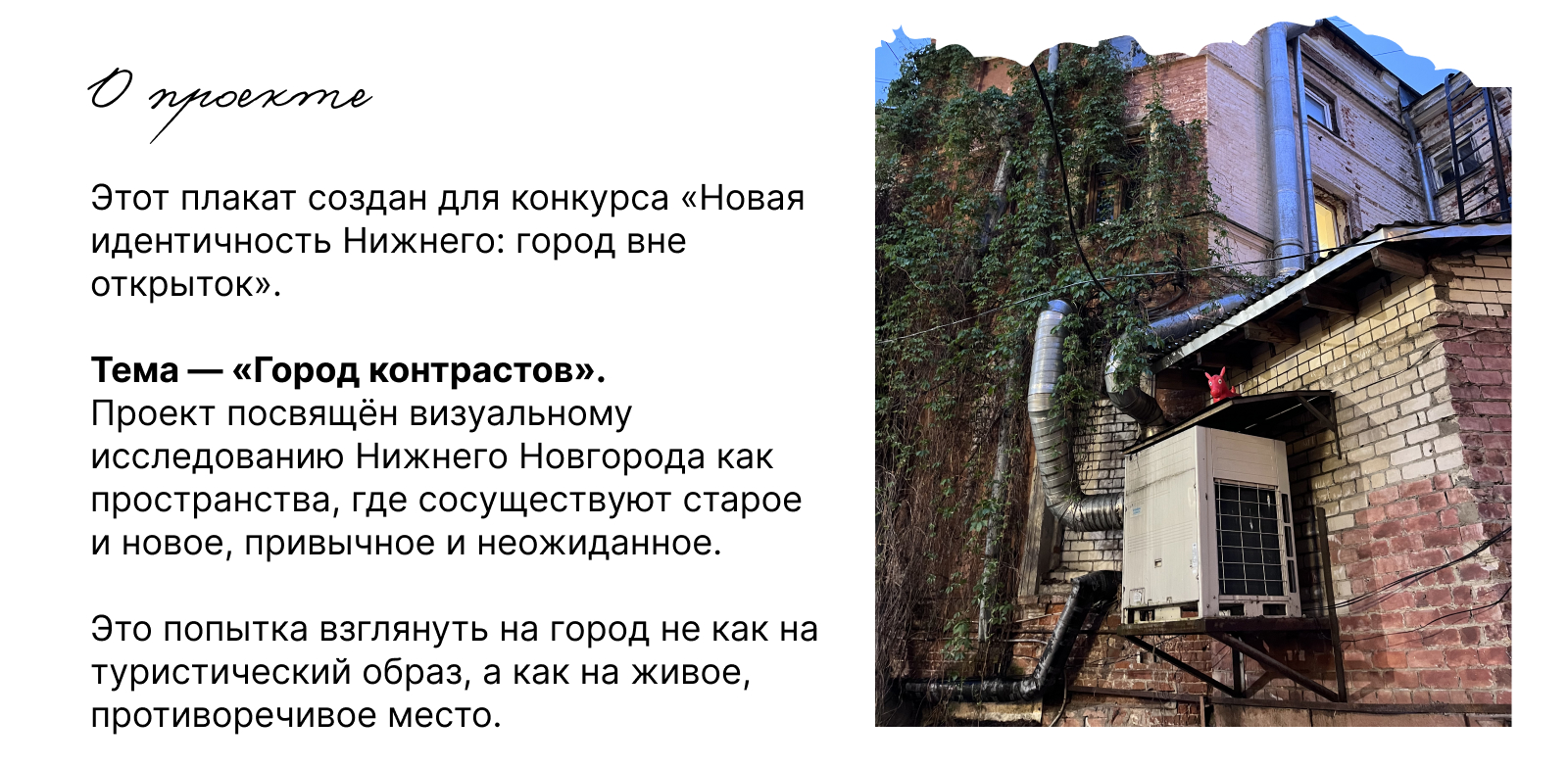 Новая идентичность Нижнего: город вне открыток — Изображение №2 — Иллюстрация, Графика на Dprofile