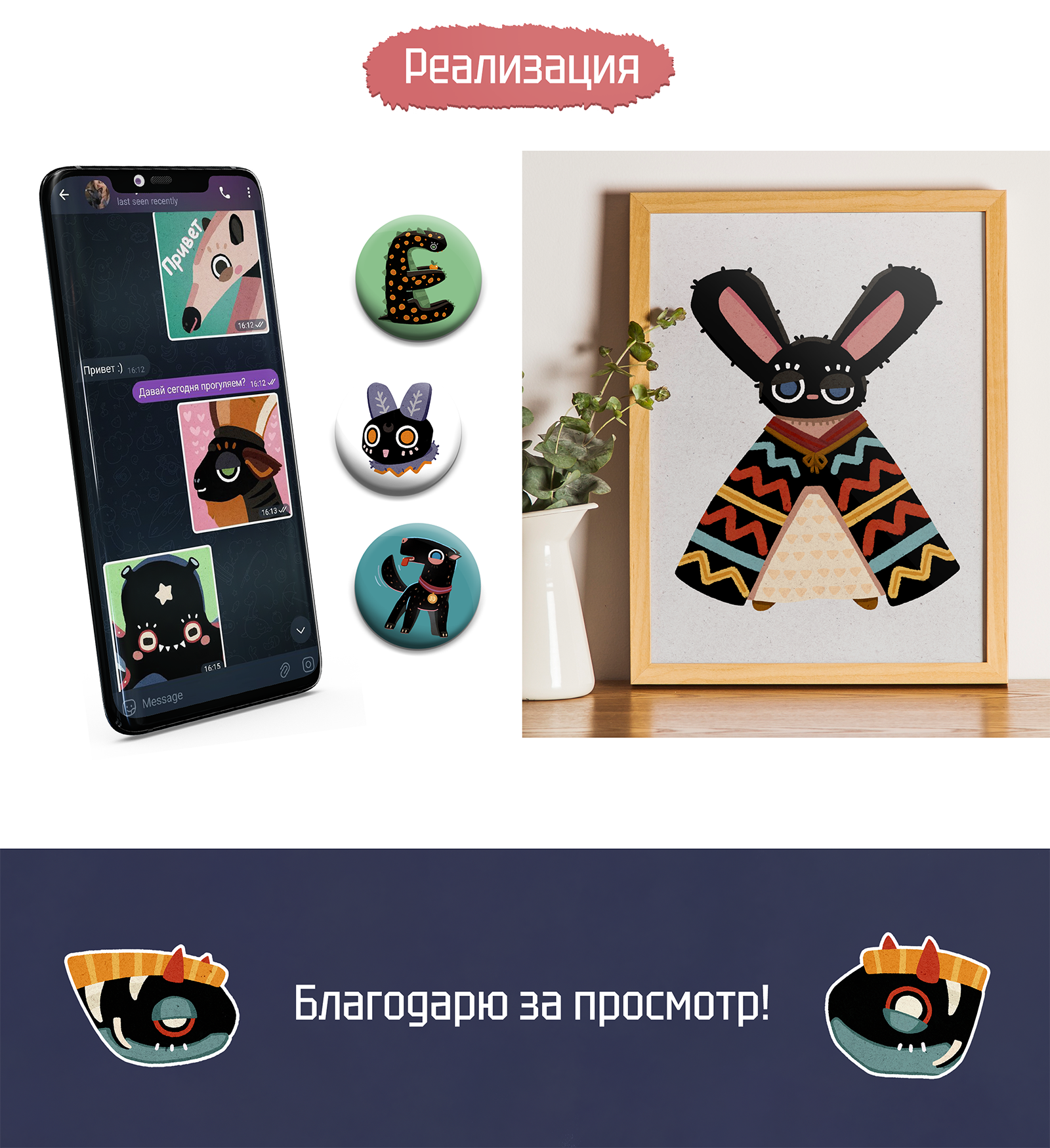 Буквы с историями | БКВЧ 2024 — Изображение №6 — Иллюстрация, Графика на Dprofile
