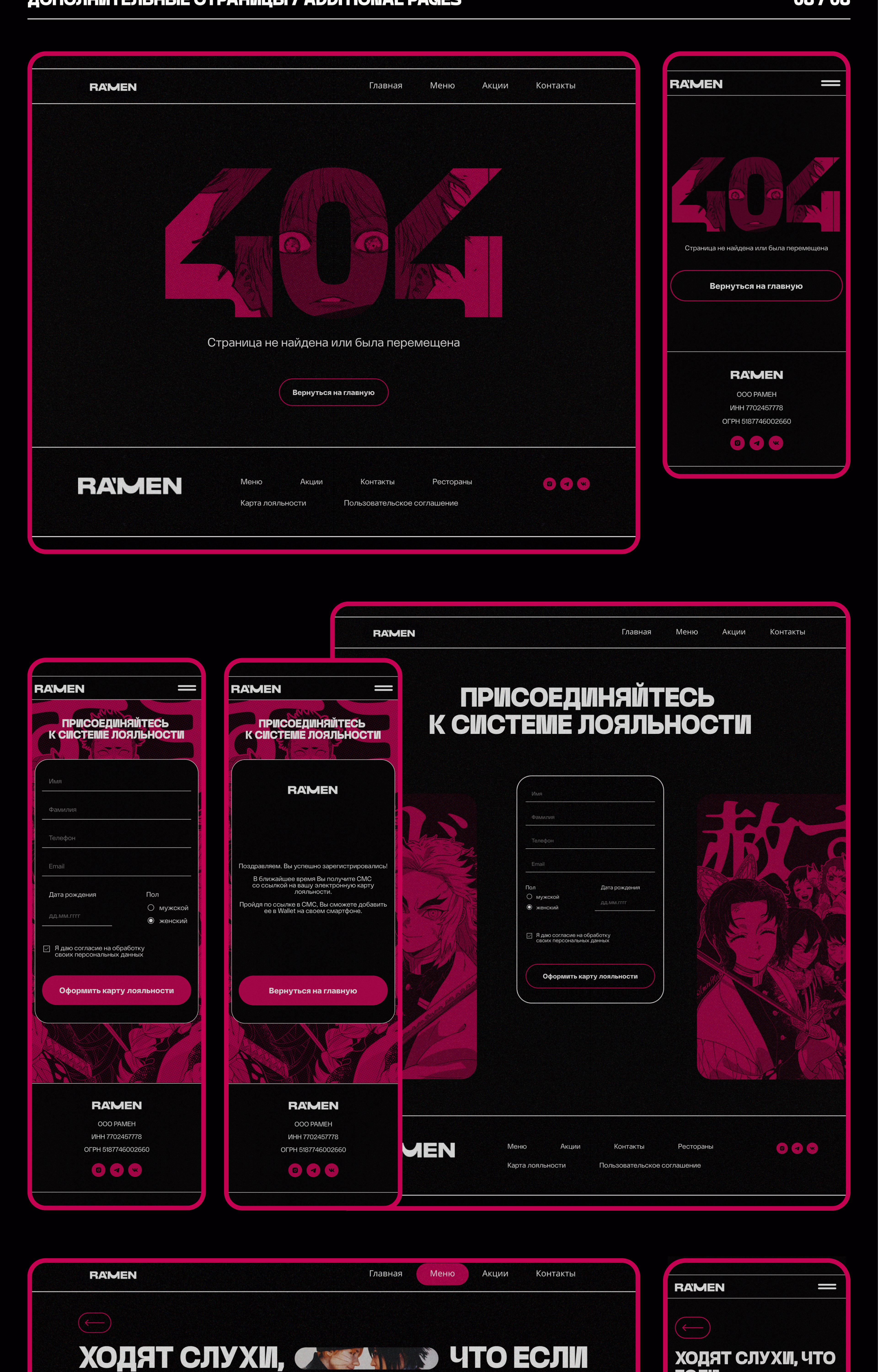 R'AMEN BAR | WEBSITE — Изображение №8 — Интерфейсы на Dprofile