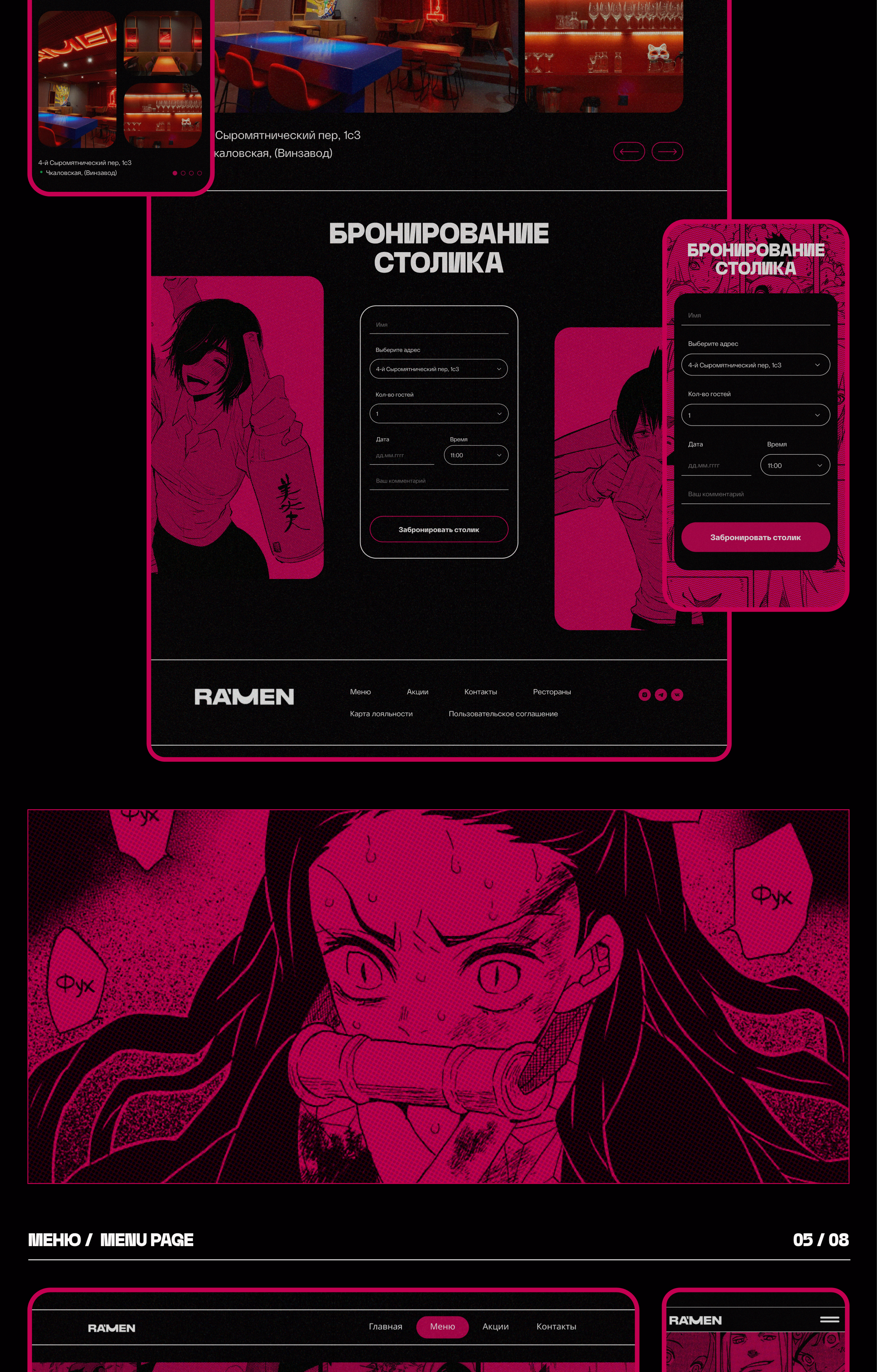 R'AMEN BAR | WEBSITE — Изображение №4 — Интерфейсы на Dprofile