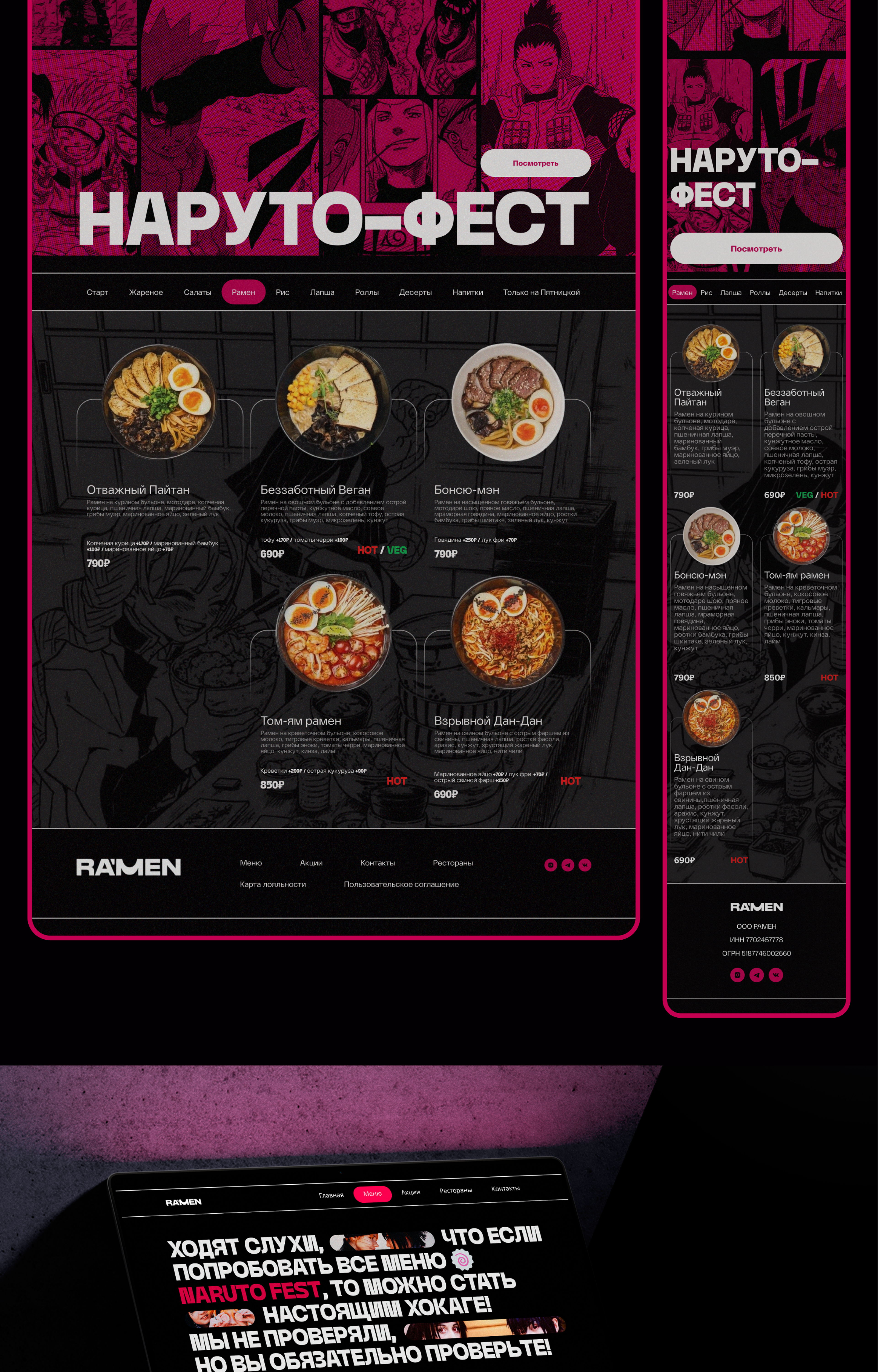 R'AMEN BAR | WEBSITE — Изображение №5 — Интерфейсы на Dprofile
