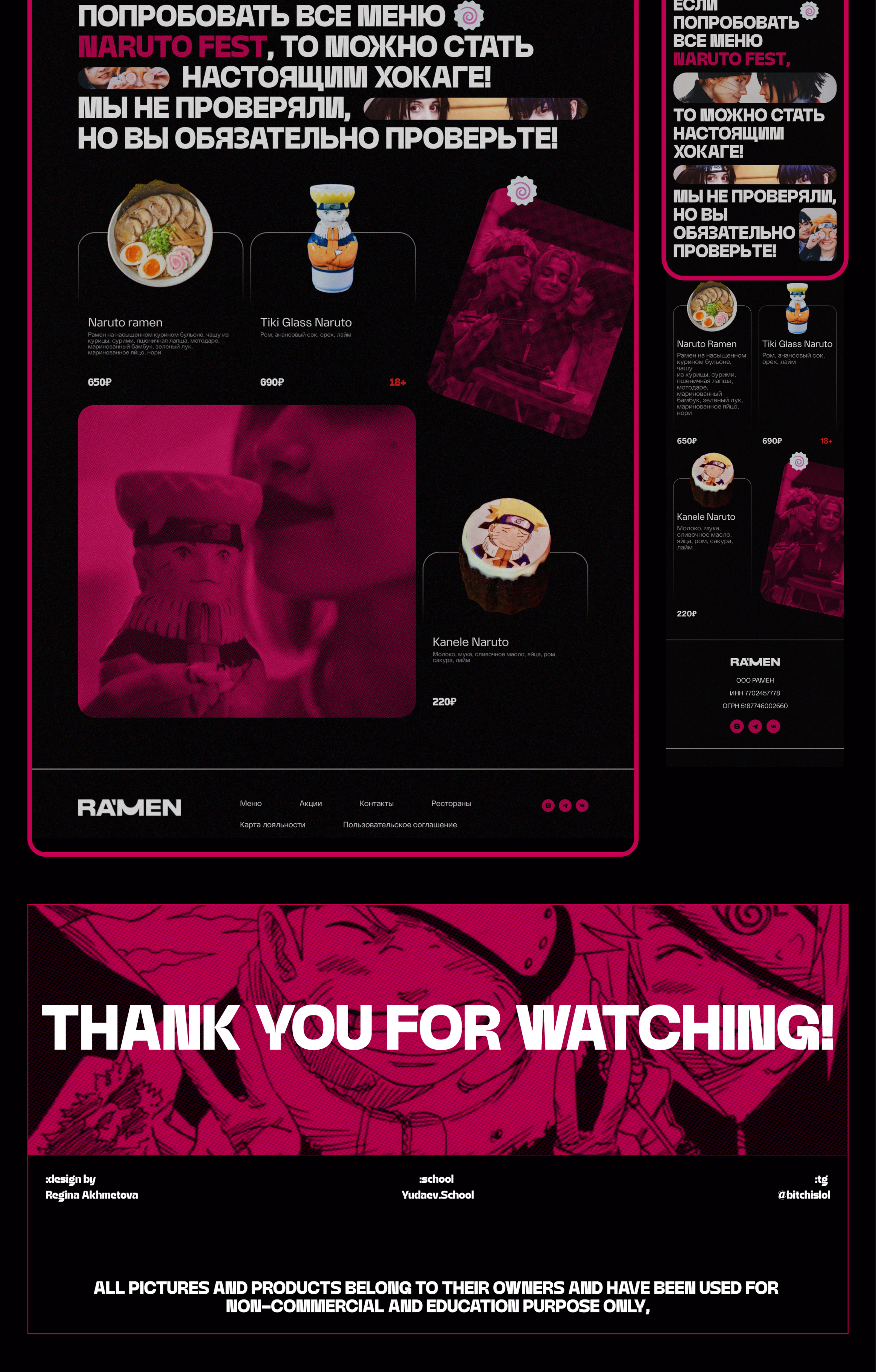 R'AMEN BAR | WEBSITE — Изображение №9 — Интерфейсы на Dprofile