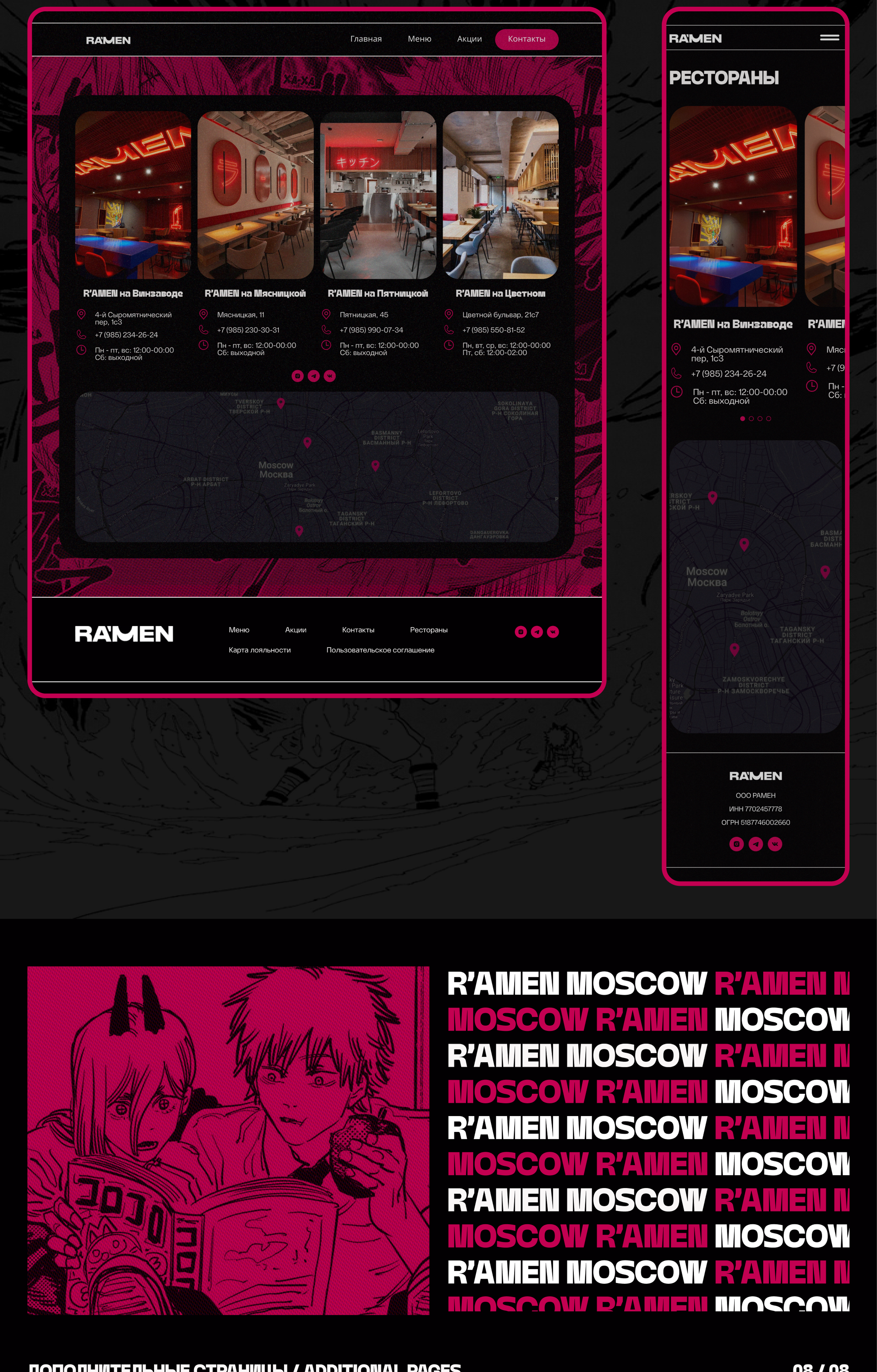 R'AMEN BAR | WEBSITE — Изображение №7 — Интерфейсы на Dprofile