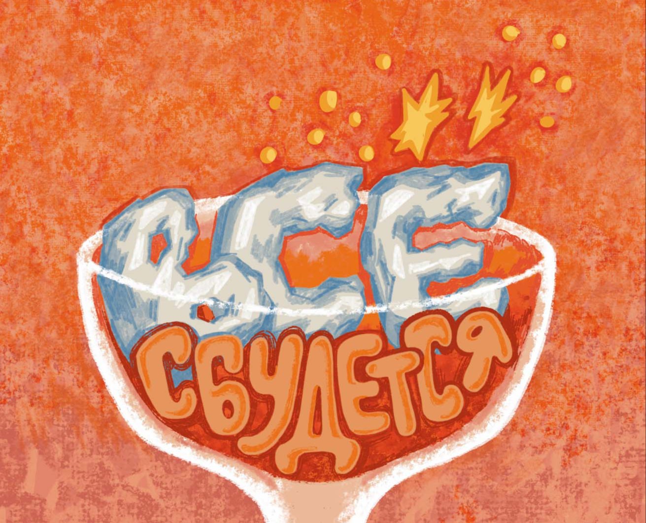 Новогодние открытки / леттеринг на Dprofile