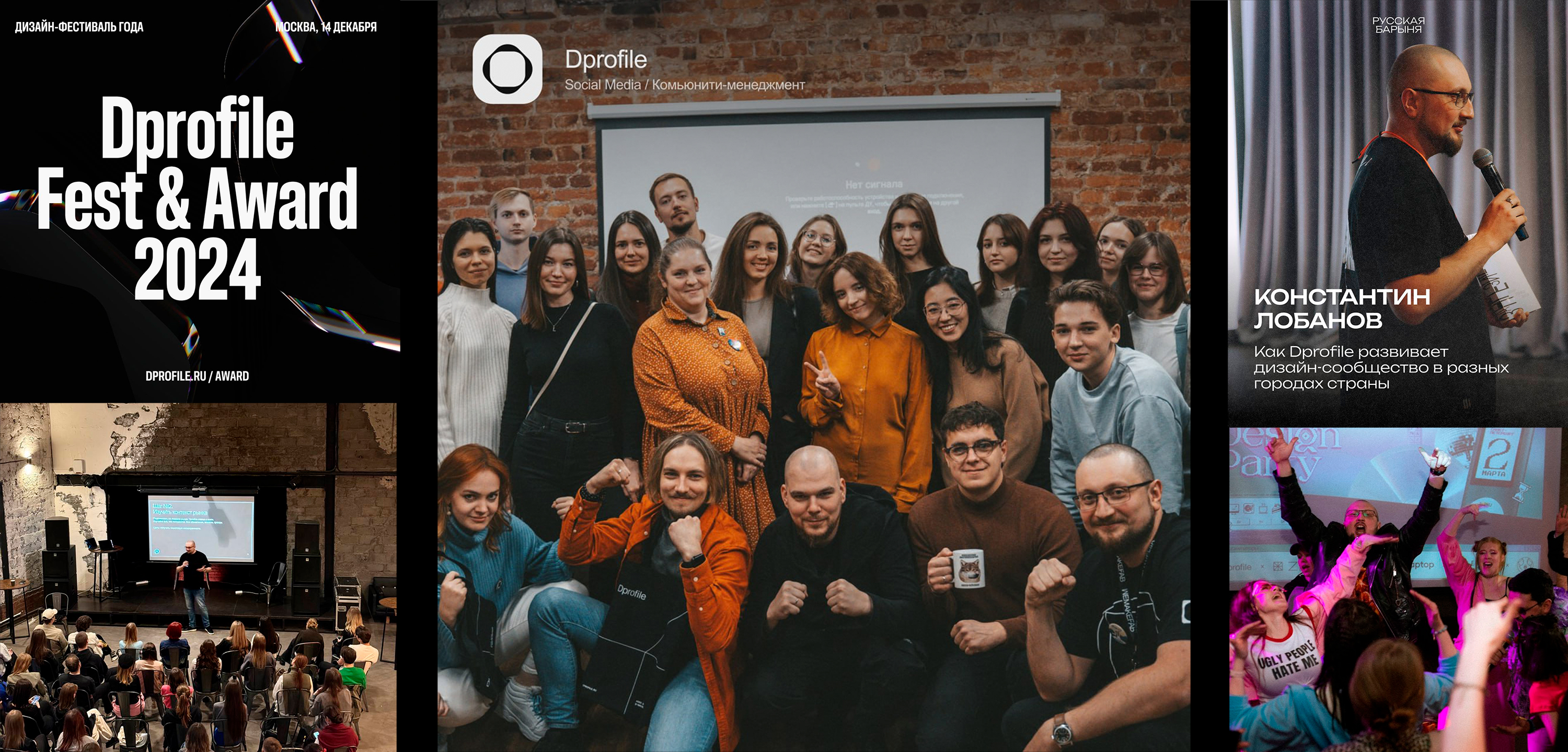 Конкурс плакатов Константина Лобанова — Изображение №3 — Графика на Dprofile
