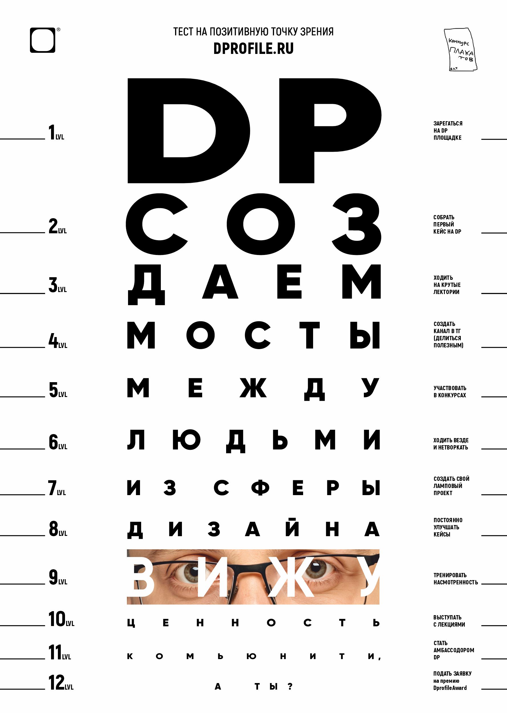 Конкурс плакатов Константина Лобанова — Изображение №5 — Графика на Dprofile