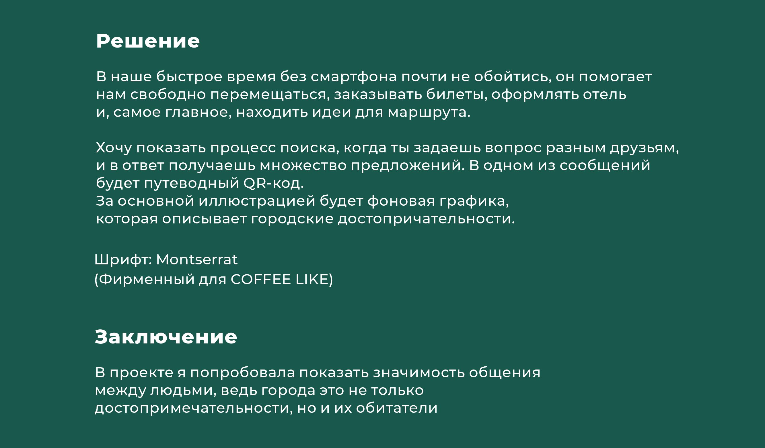 Путешествие по России. Чек-лист по городу — Изображение №11 — Брендинг, Иллюстрация на Dprofile