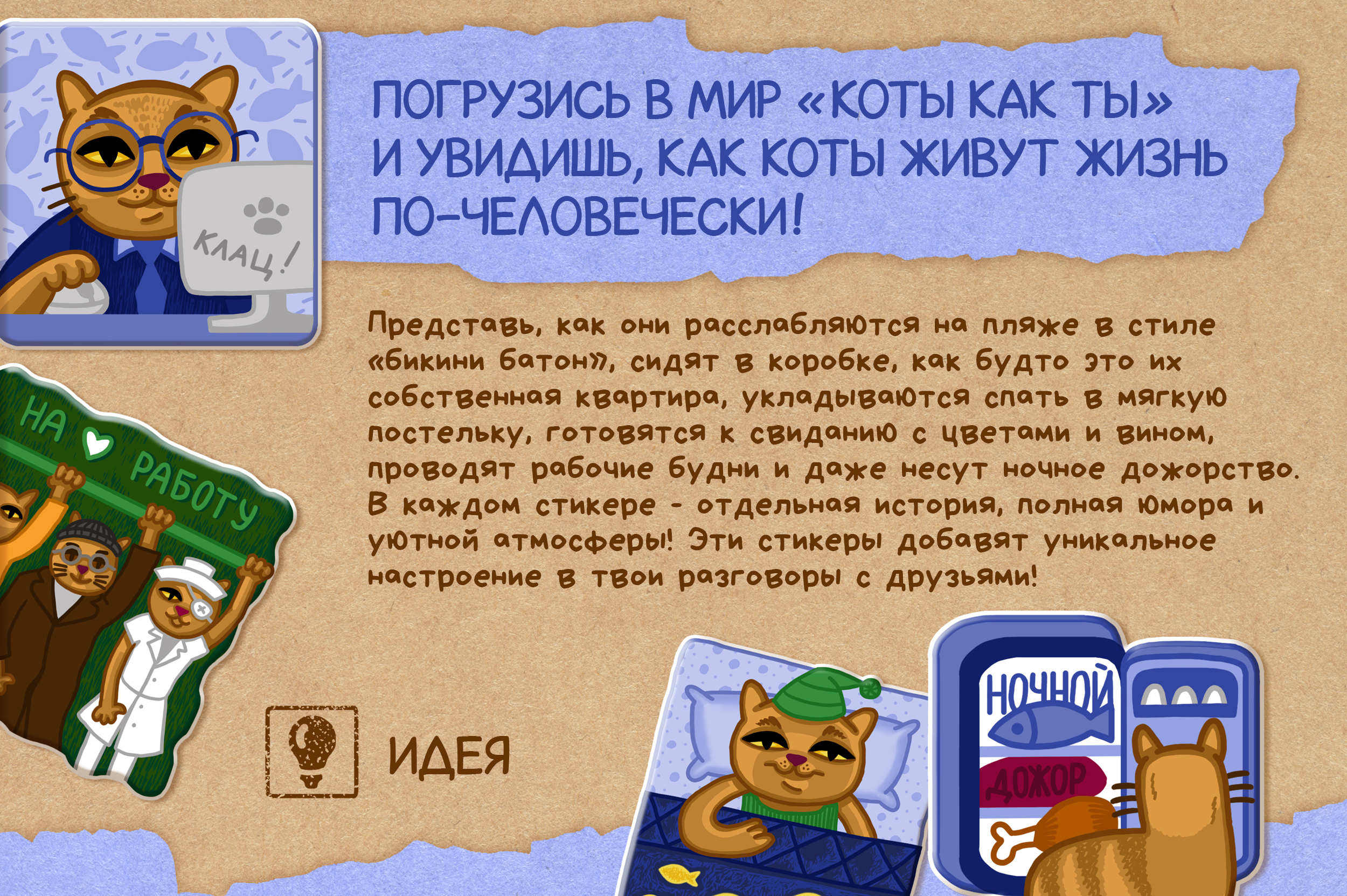 Коты как ты. Авторский стикерпак. — Изображение №2 — Иллюстрация на Dprofile