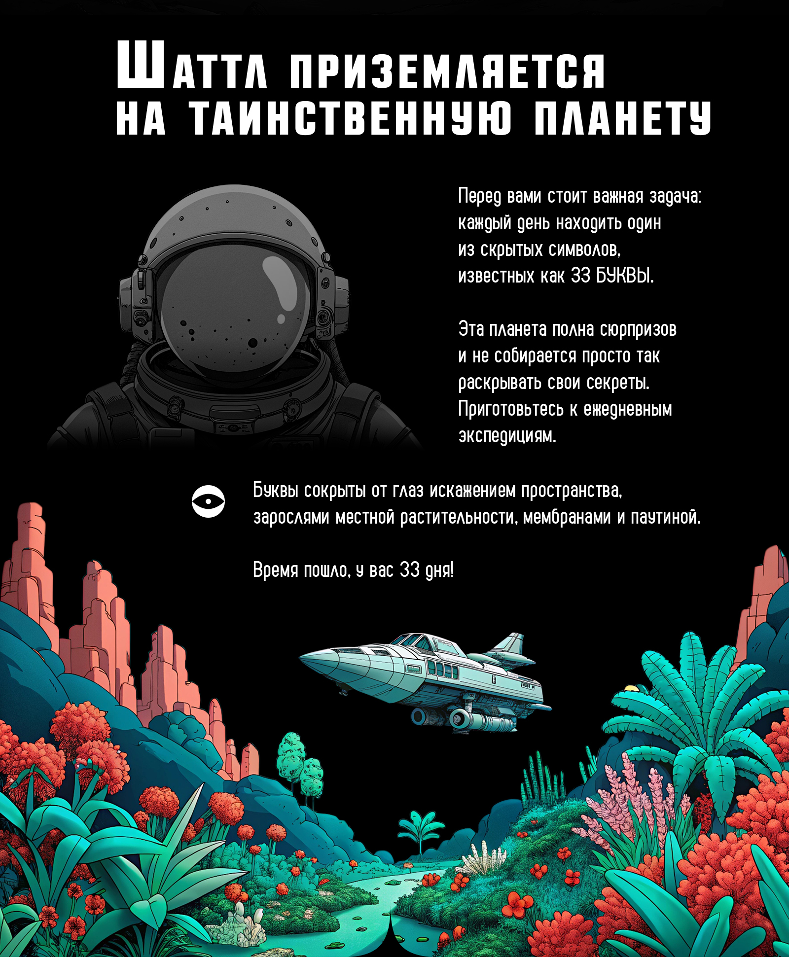 БКВЧ 2024 — Изображение №2 — Графика на Dprofile