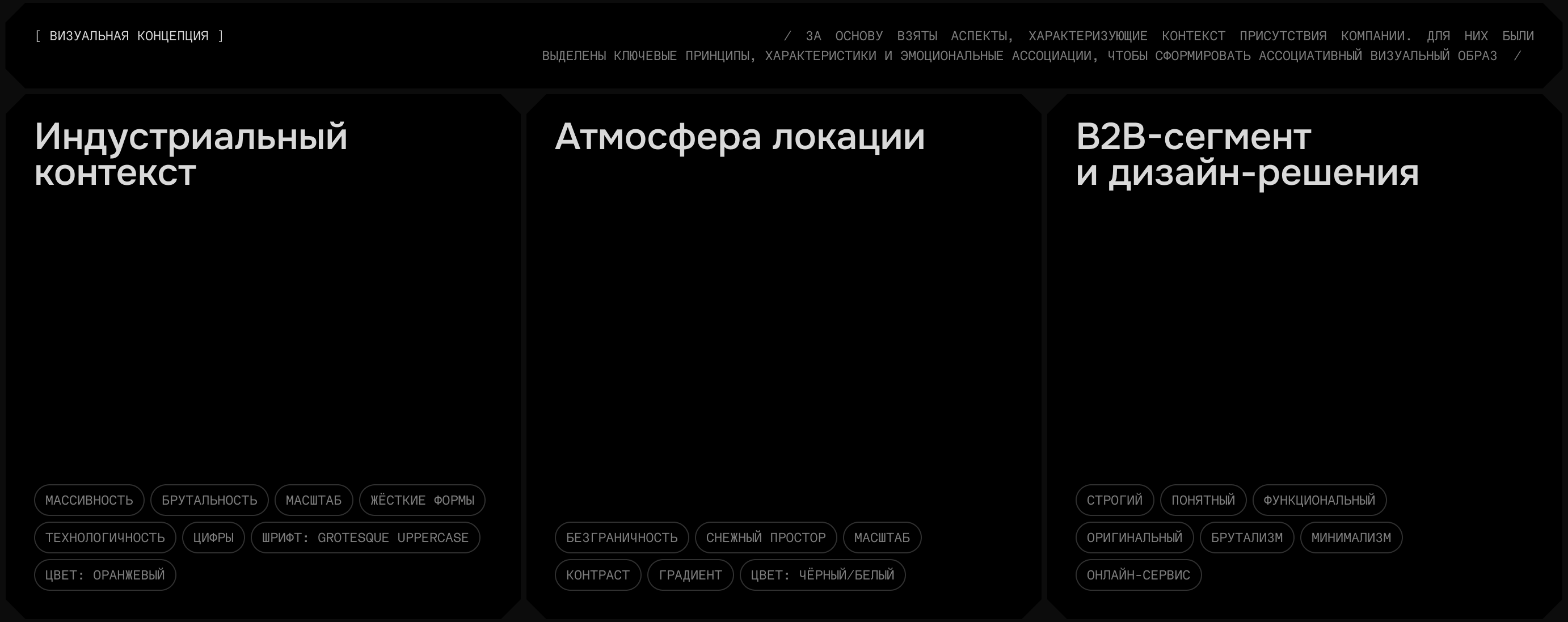 Логистика Дальний Восток® — Изображение №4 — Интерфейсы, Брендинг на Dprofile