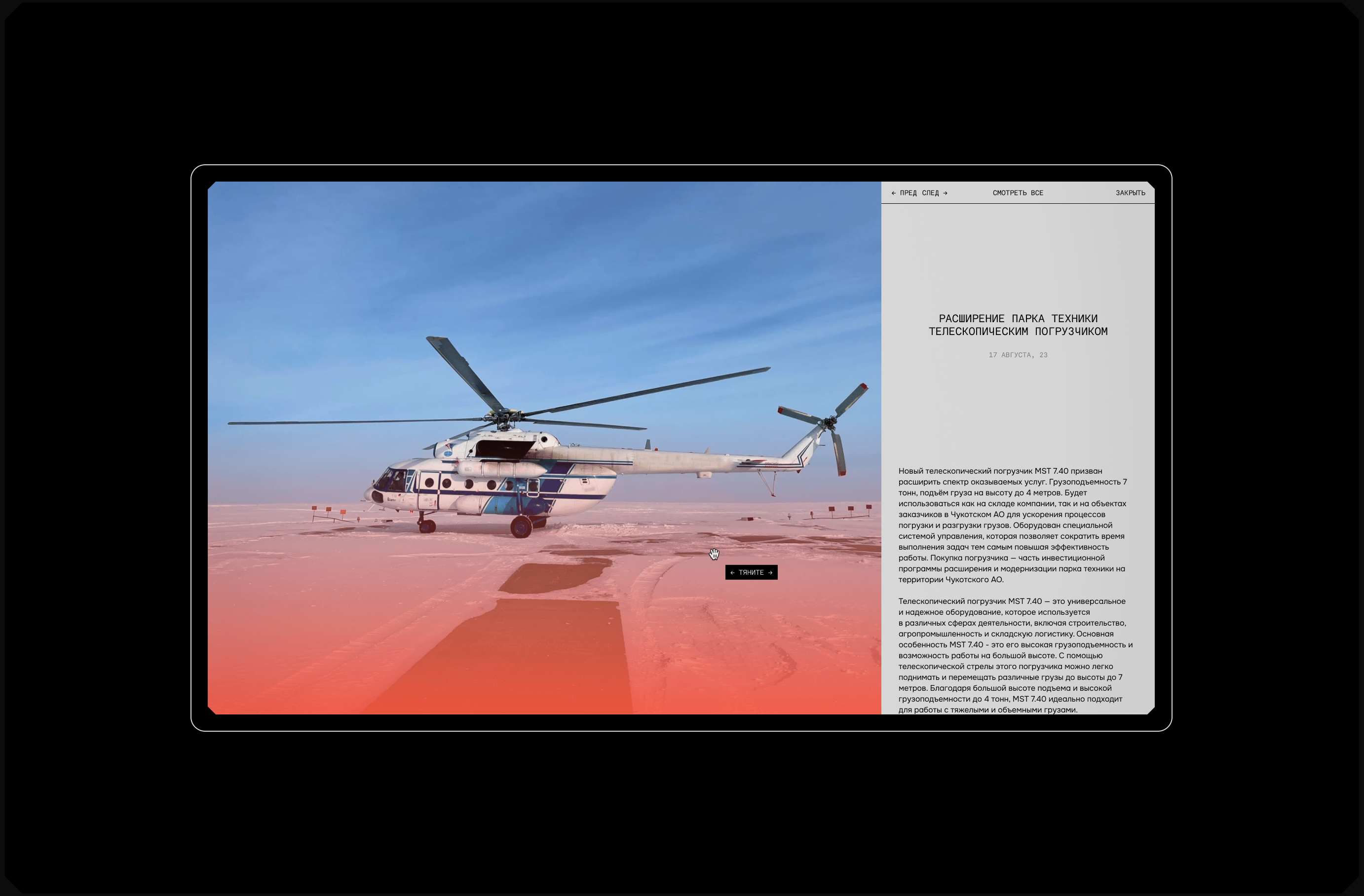 Логистика Дальний Восток® — Изображение №17 — Интерфейсы, Брендинг на Dprofile