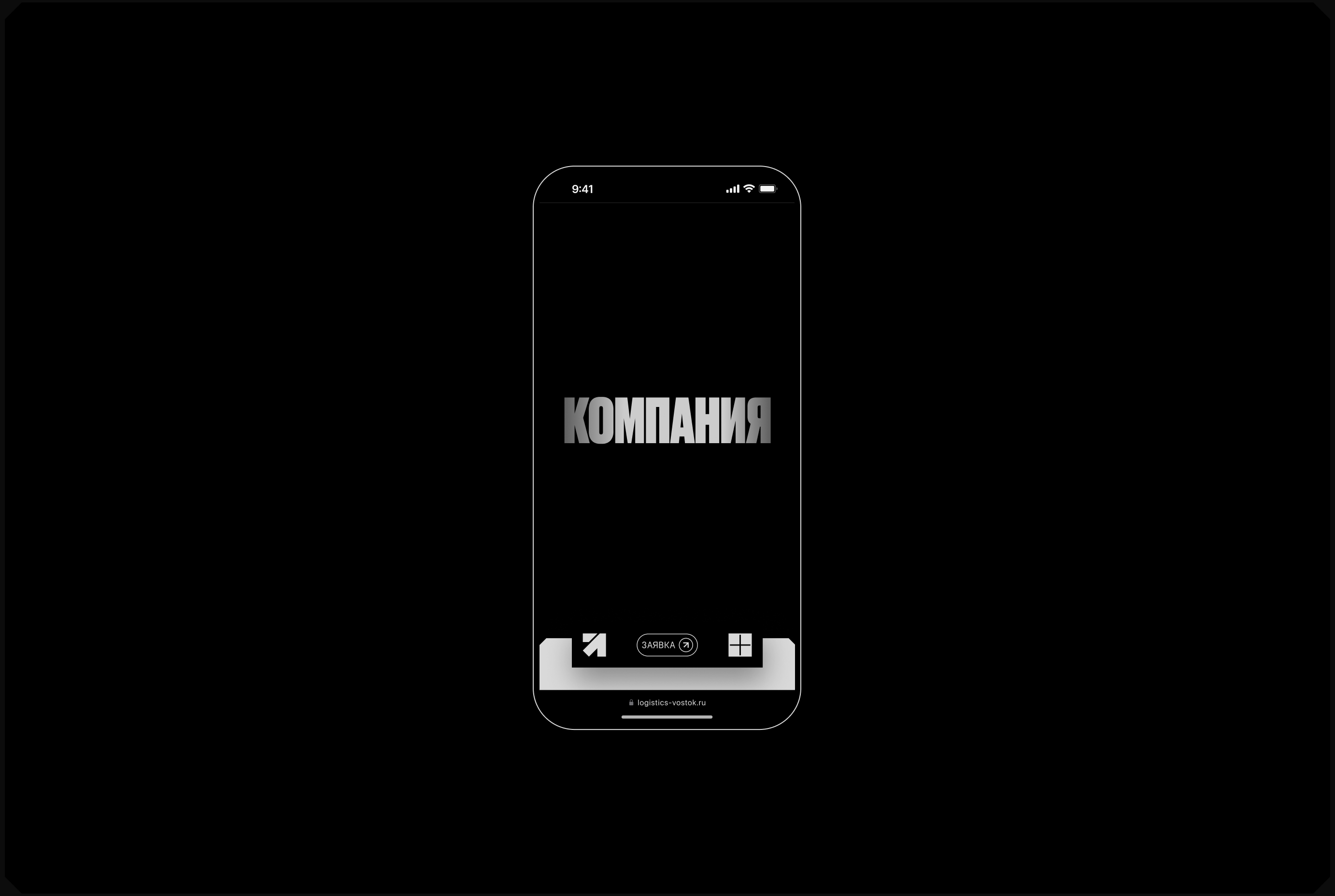 Логистика Дальний Восток® — Изображение №29 — Интерфейсы, Брендинг на Dprofile