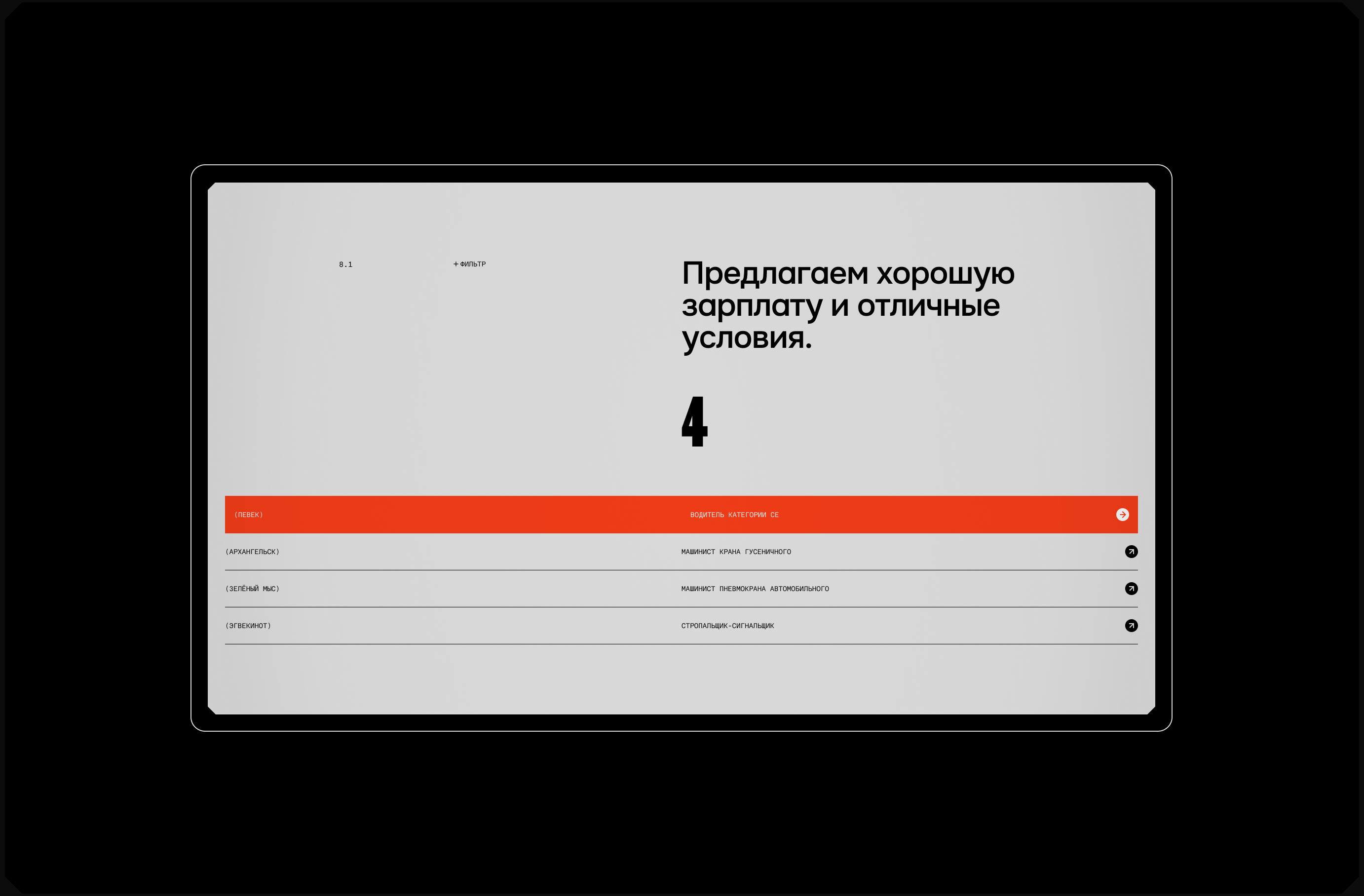 Логистика Дальний Восток® — Изображение №48 — Интерфейсы, Брендинг на Dprofile