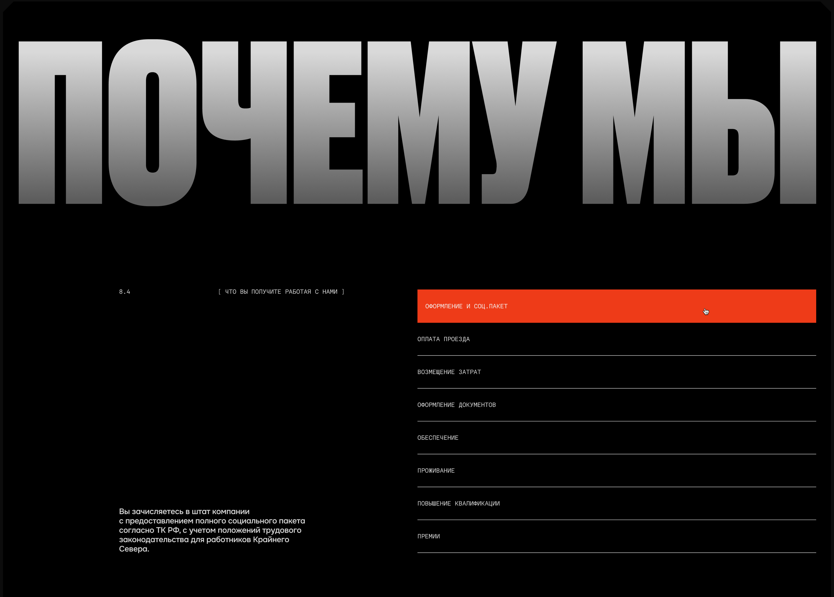 Логистика Дальний Восток® — Изображение №52 — Интерфейсы, Брендинг на Dprofile