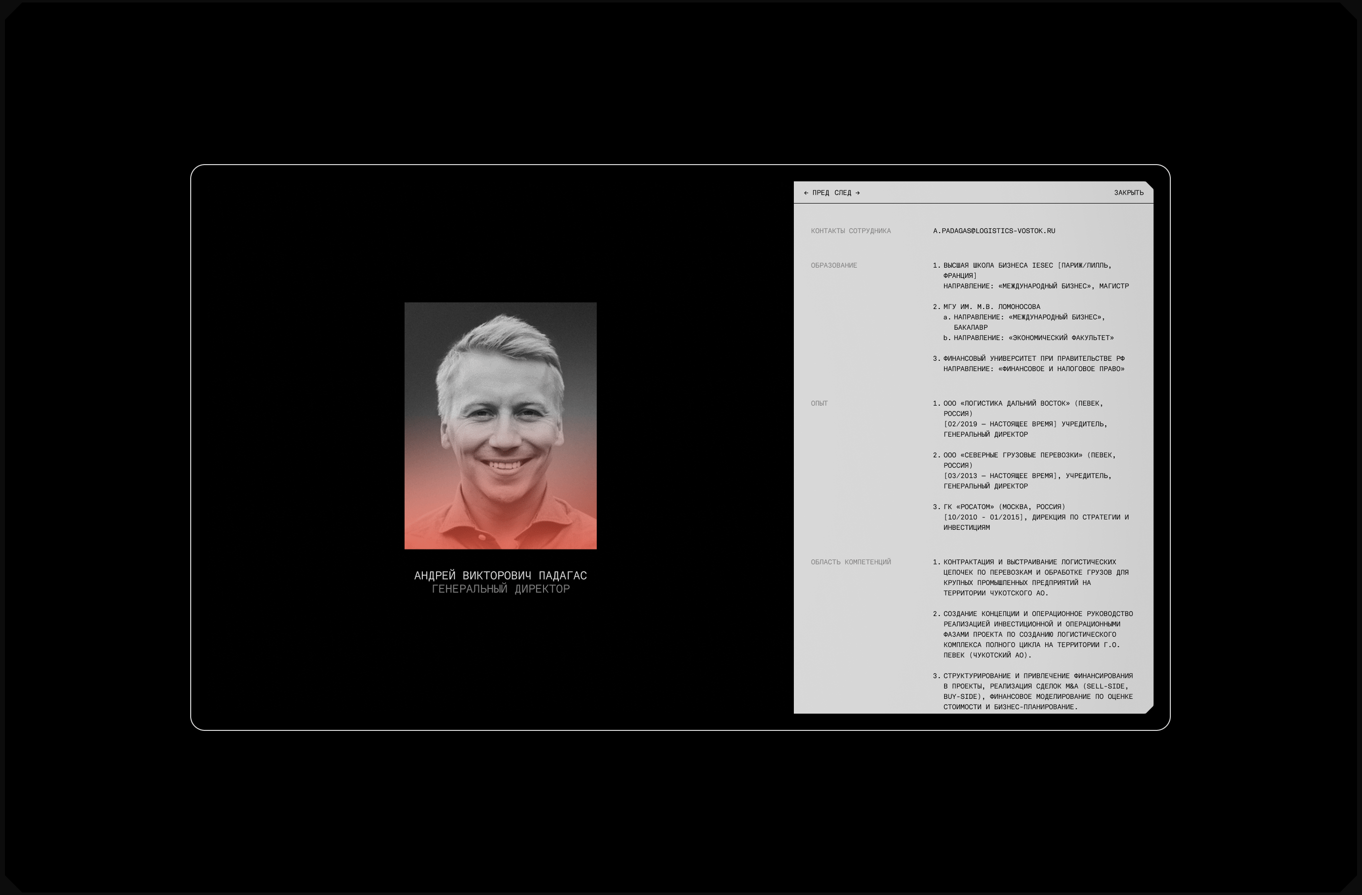 Логистика Дальний Восток® — Изображение №41 — Интерфейсы, Брендинг на Dprofile