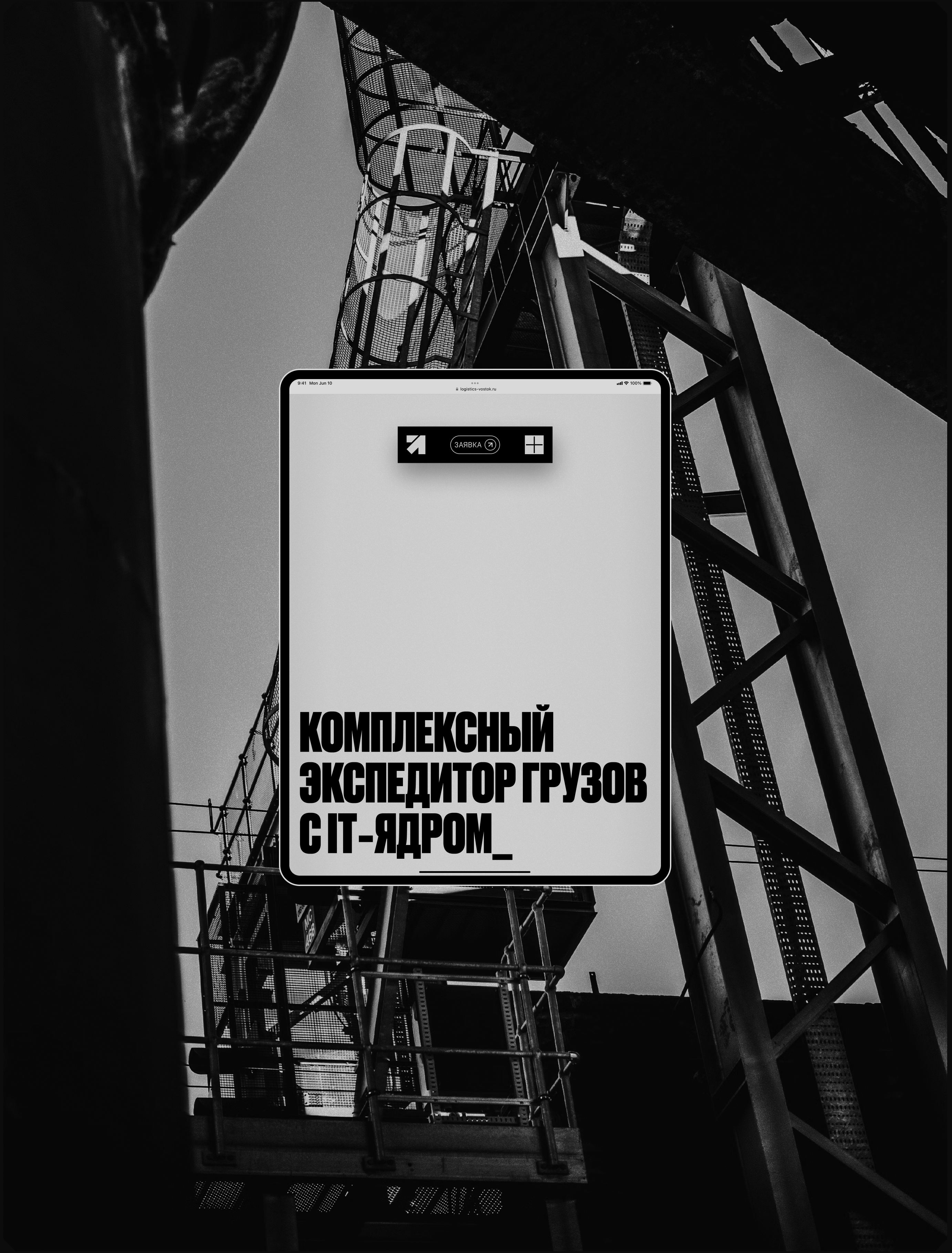 Логистика Дальний Восток® — Изображение №13 — Интерфейсы, Брендинг на Dprofile