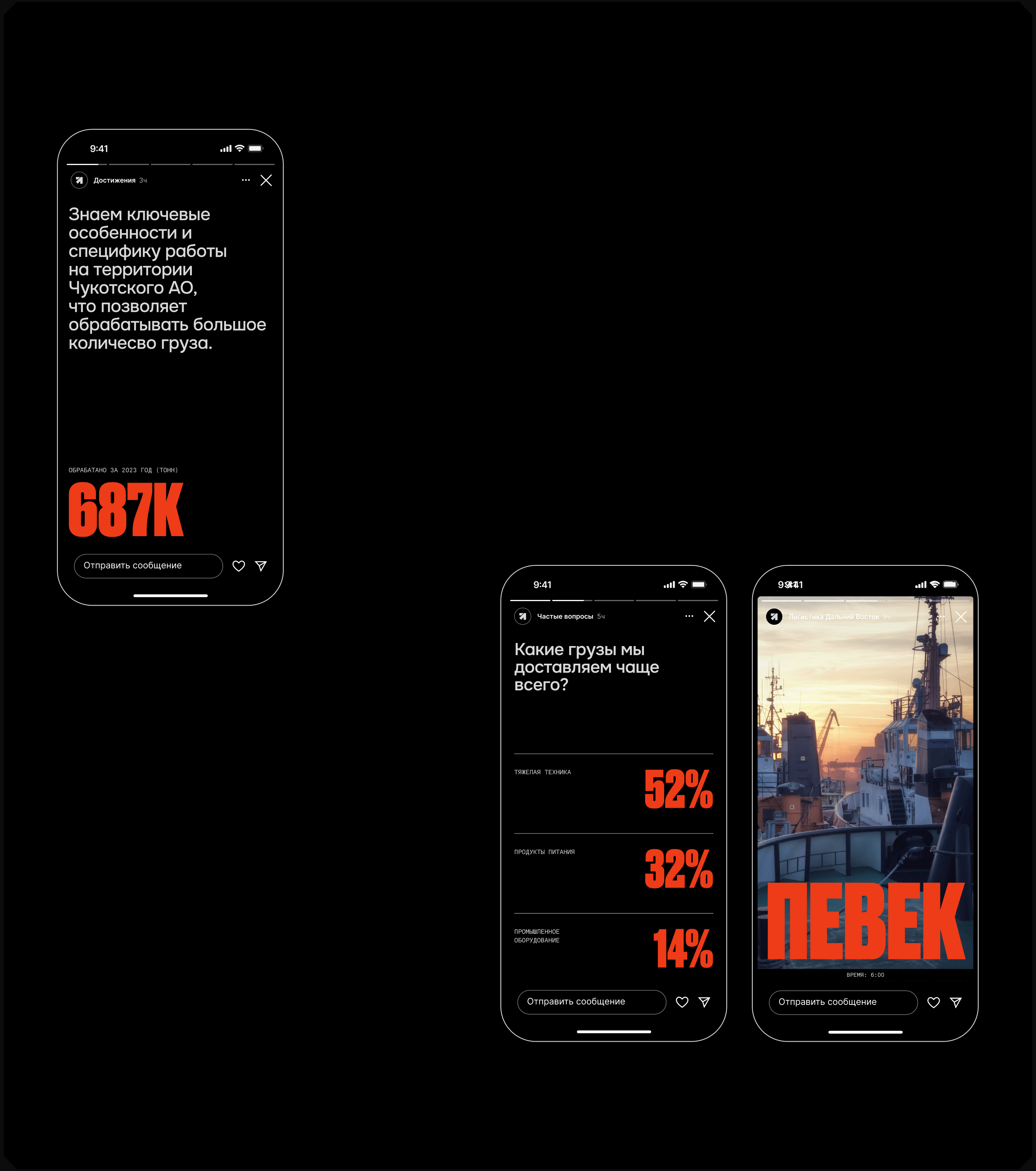 Логистика Дальний Восток® — Изображение №70 — Интерфейсы, Брендинг на Dprofile