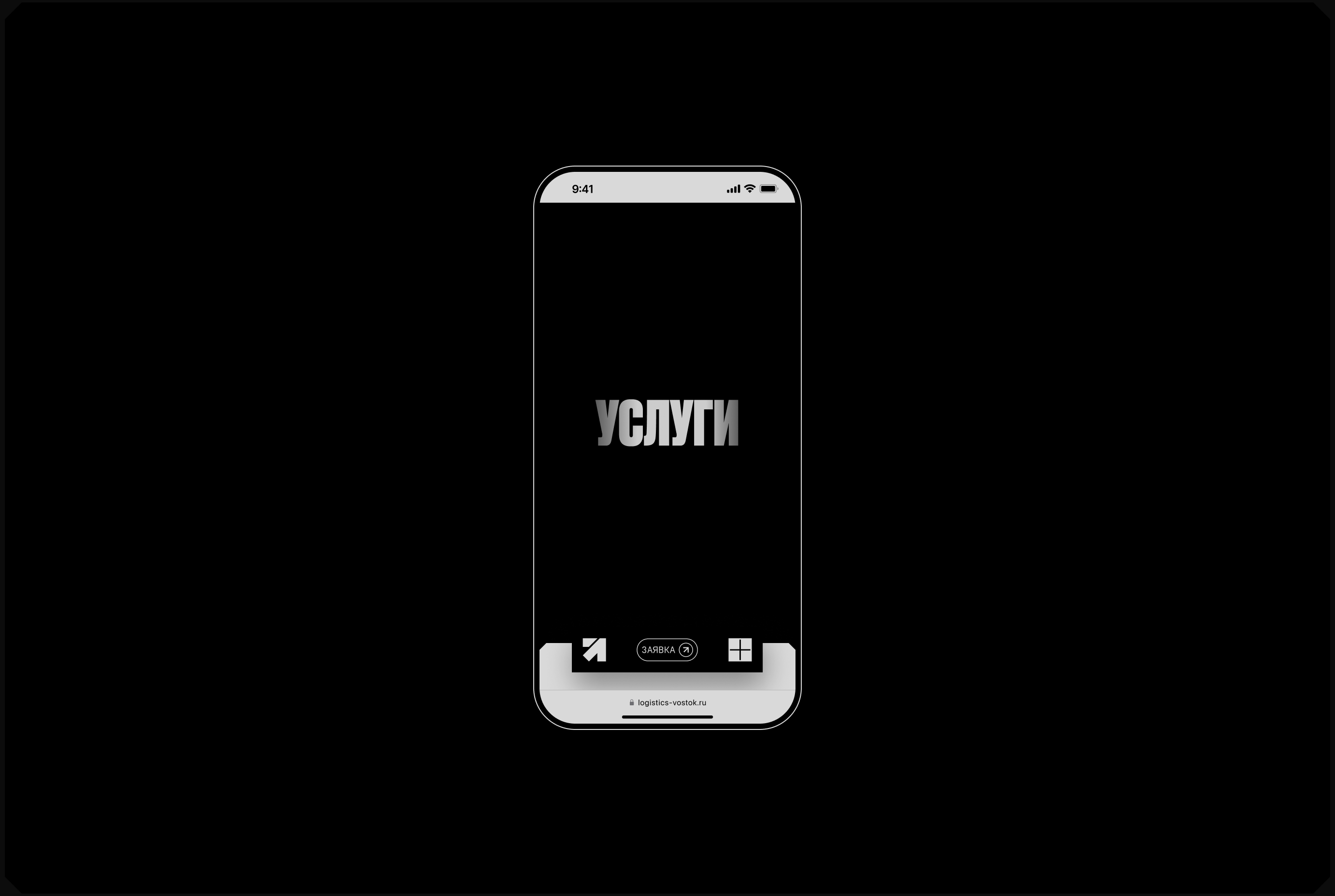 Логистика Дальний Восток® — Изображение №22 — Интерфейсы, Брендинг на Dprofile