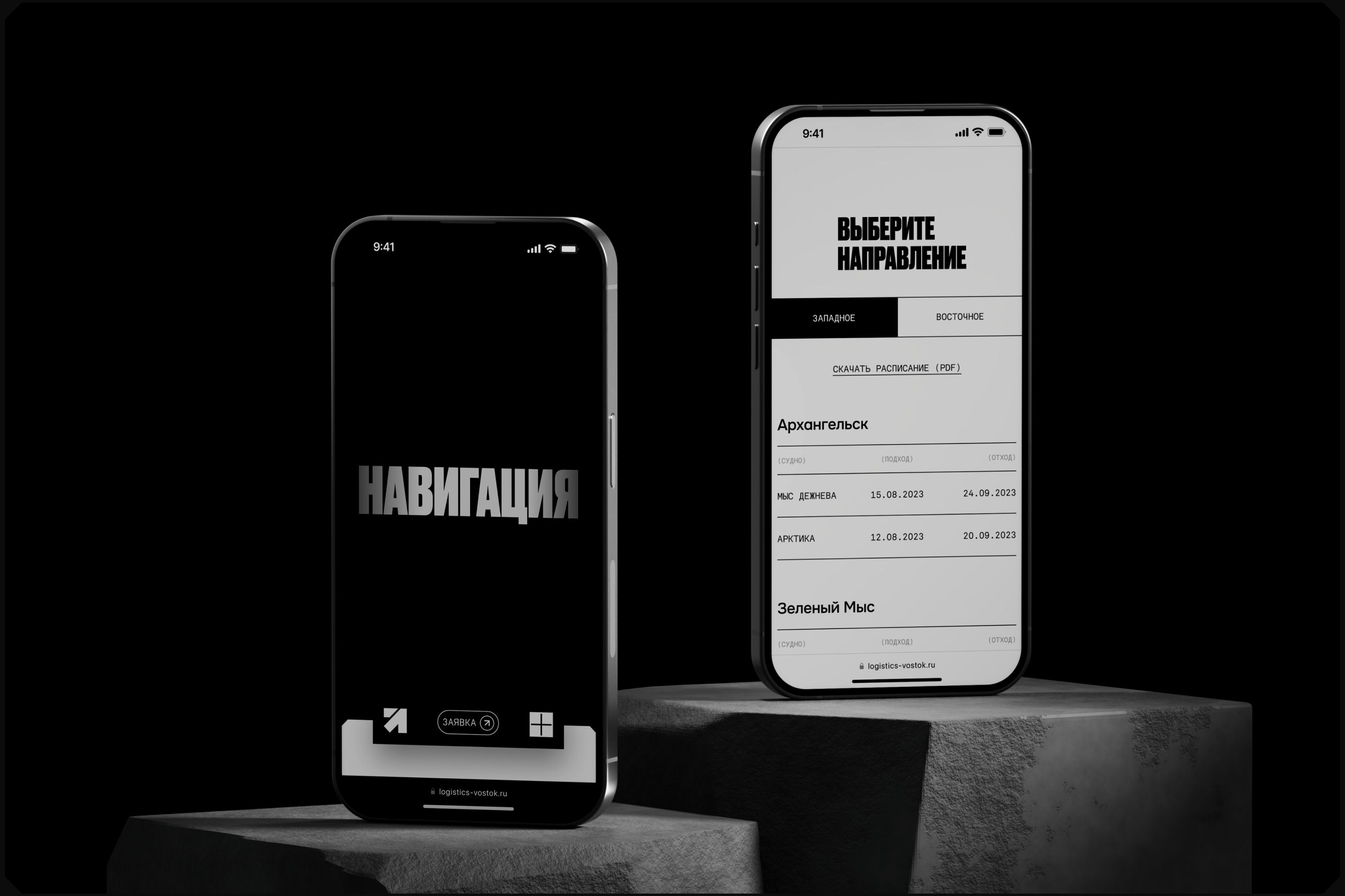 Логистика Дальний Восток® — Изображение №57 — Интерфейсы, Брендинг на Dprofile