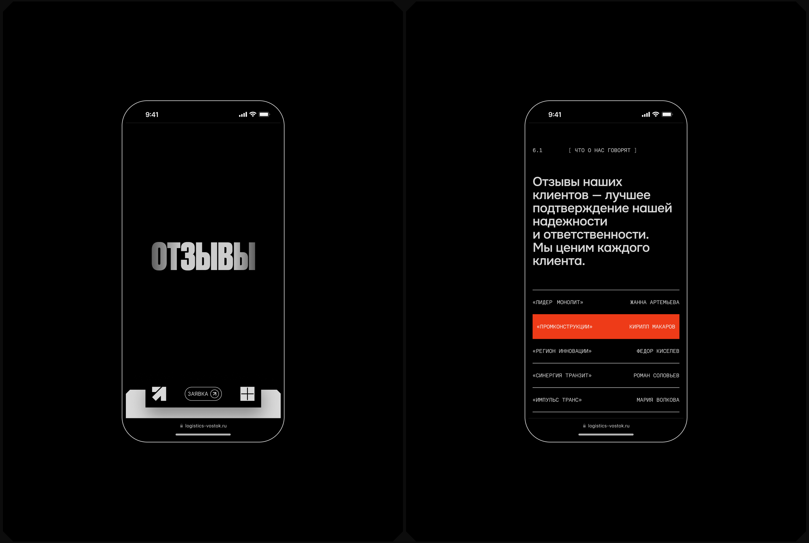 Логистика Дальний Восток® — Изображение №59 — Интерфейсы, Брендинг на Dprofile