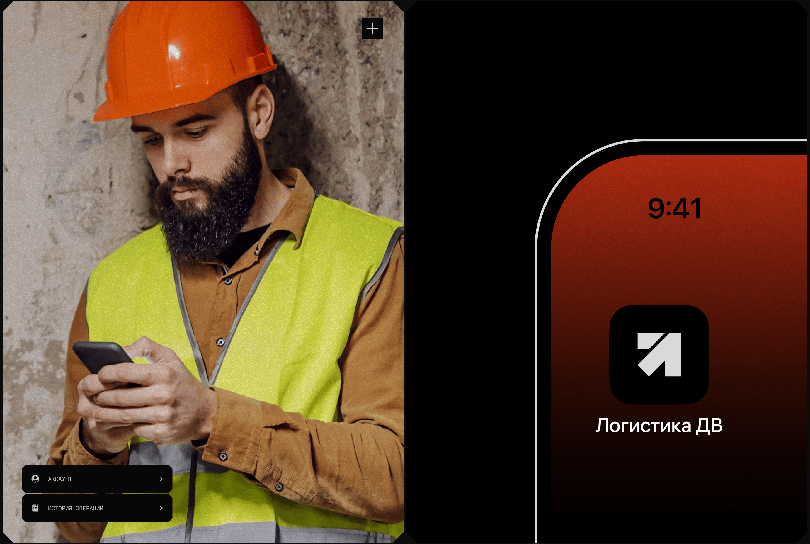 Логистика Дальний Восток® — Изображение №64 — Интерфейсы, Брендинг на Dprofile