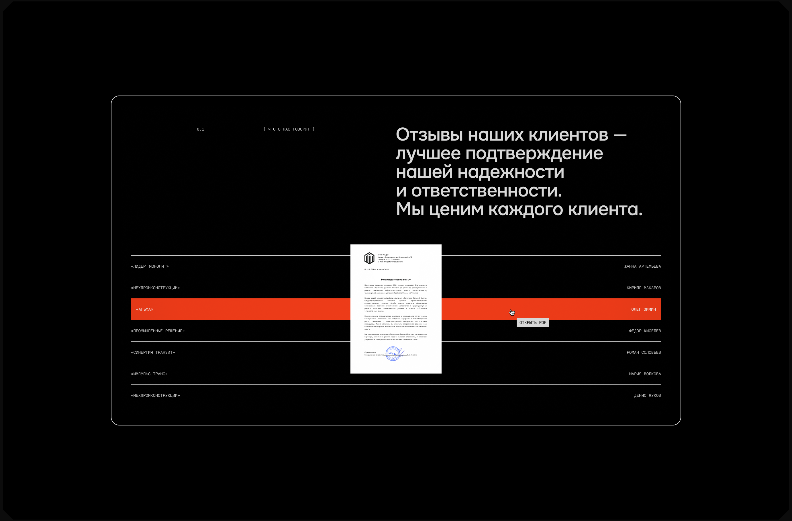 Логистика Дальний Восток® — Изображение №60 — Интерфейсы, Брендинг на Dprofile