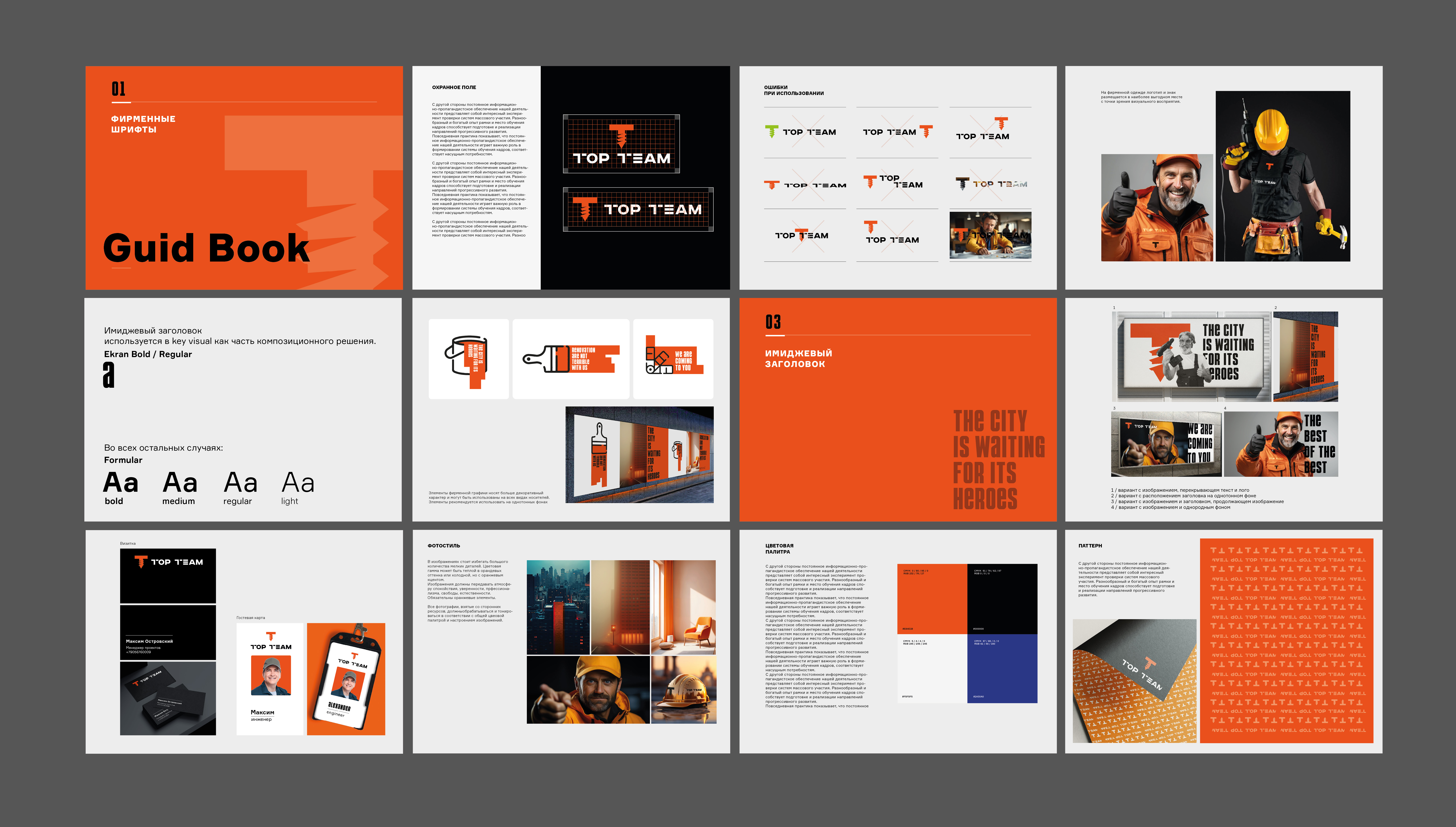 Branding for a renovation company Top Team — Изображение №17 — Брендинг на Dprofile