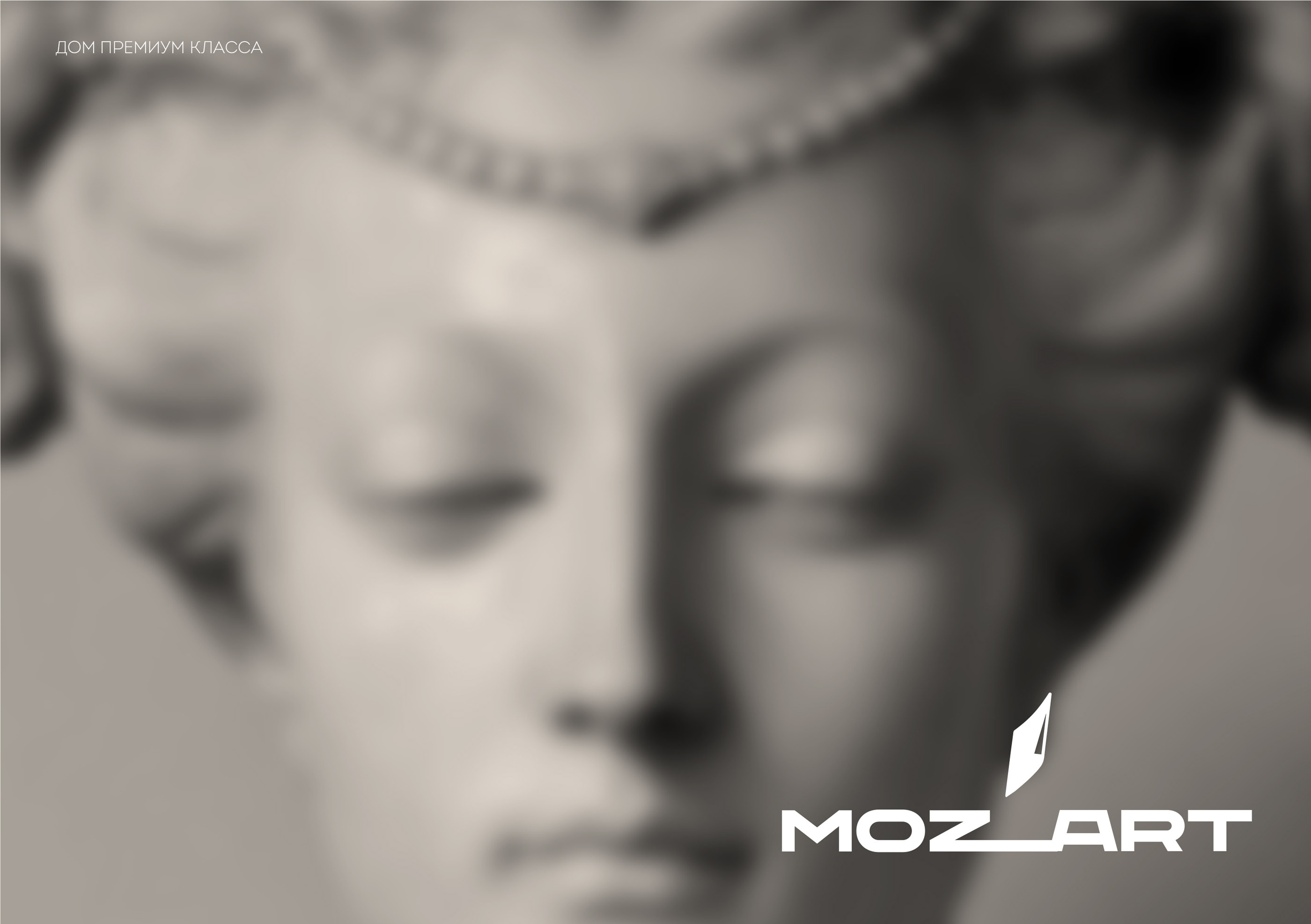 логотип / фирменный стиль / дом премиум-класса /MOZART/ — Изображение №1 — Брендинг на Dprofile