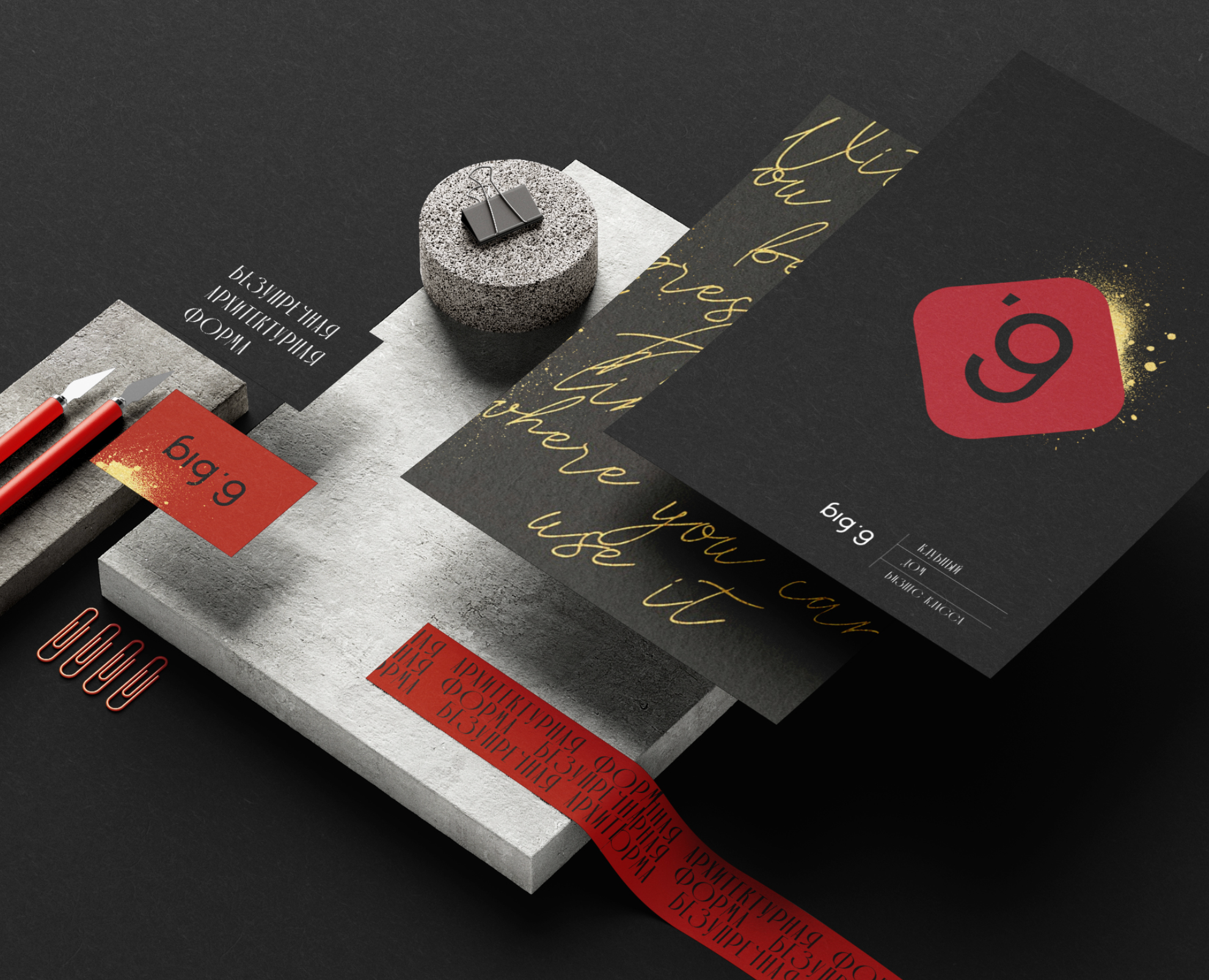 BIG NINE / Logo / Corporate identity — Брендинг на Dprofile