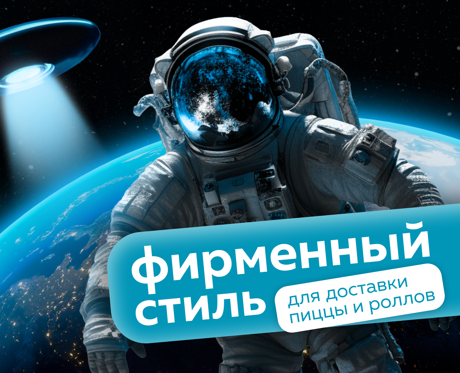Фирменный стиль для доставки еды — Брендинг, Маркетинг на Dprofile