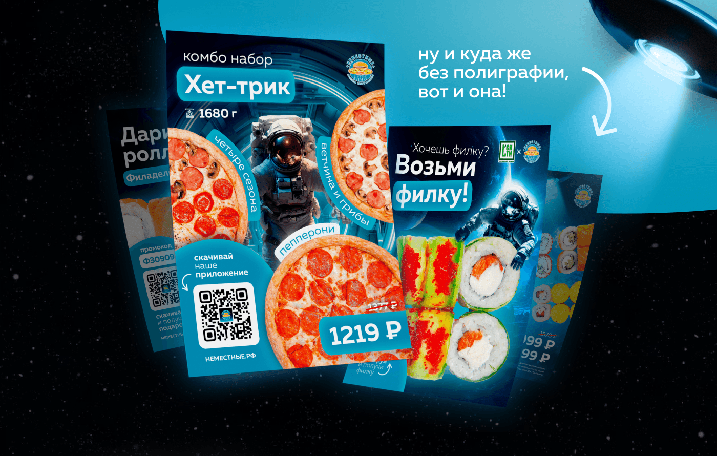 Фирменный стиль для доставки еды — Изображение №4 — Брендинг, Маркетинг на Dprofile
