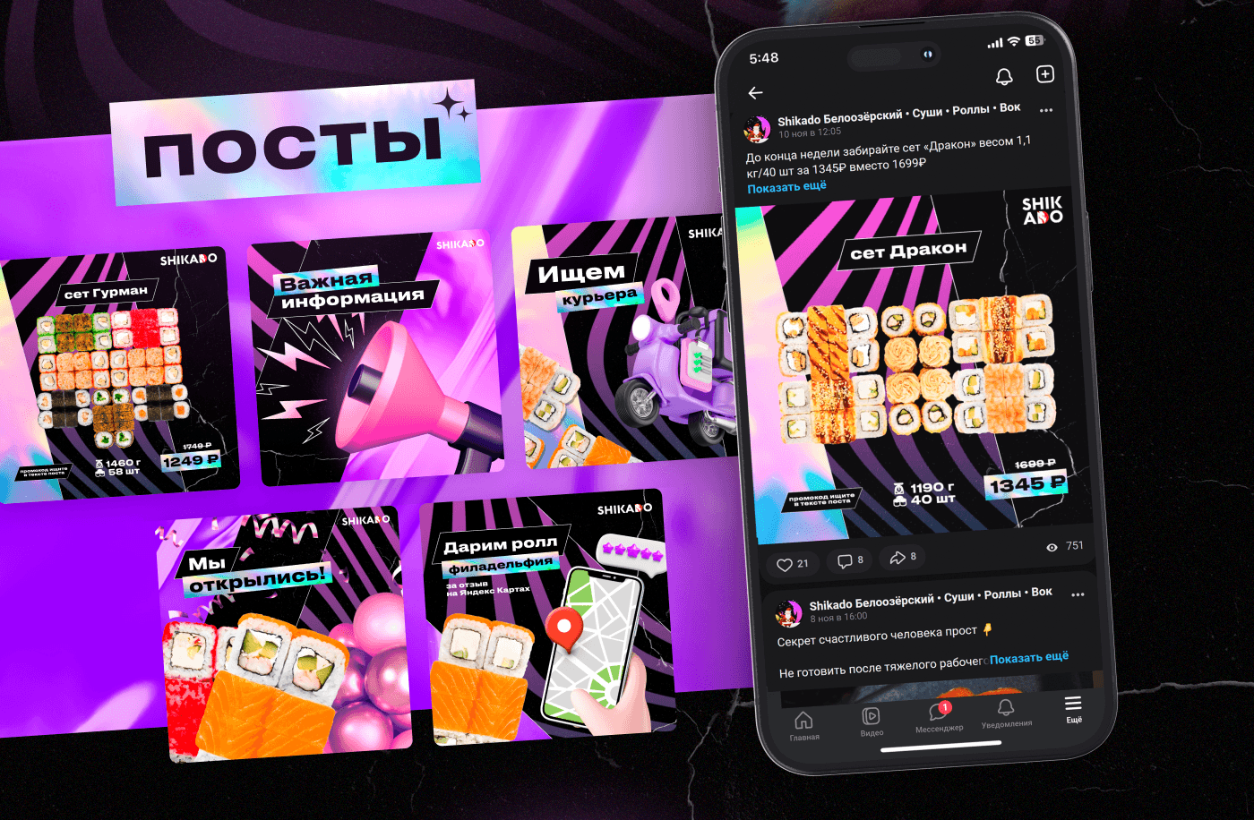 Фирменный стиль для доставки еды Shikado — Изображение №4 — Брендинг, Маркетинг на Dprofile