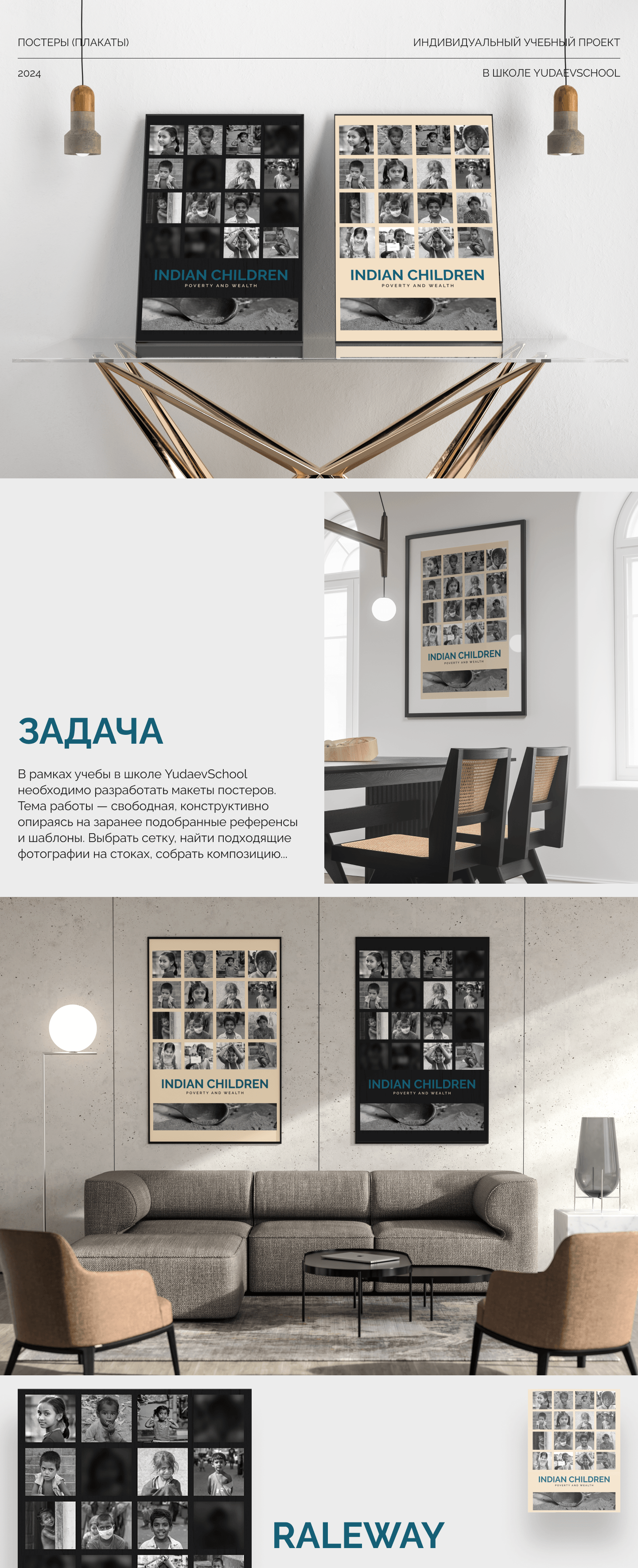Плакаты (Постеры) — Изображение №1 — Графика на Dprofile