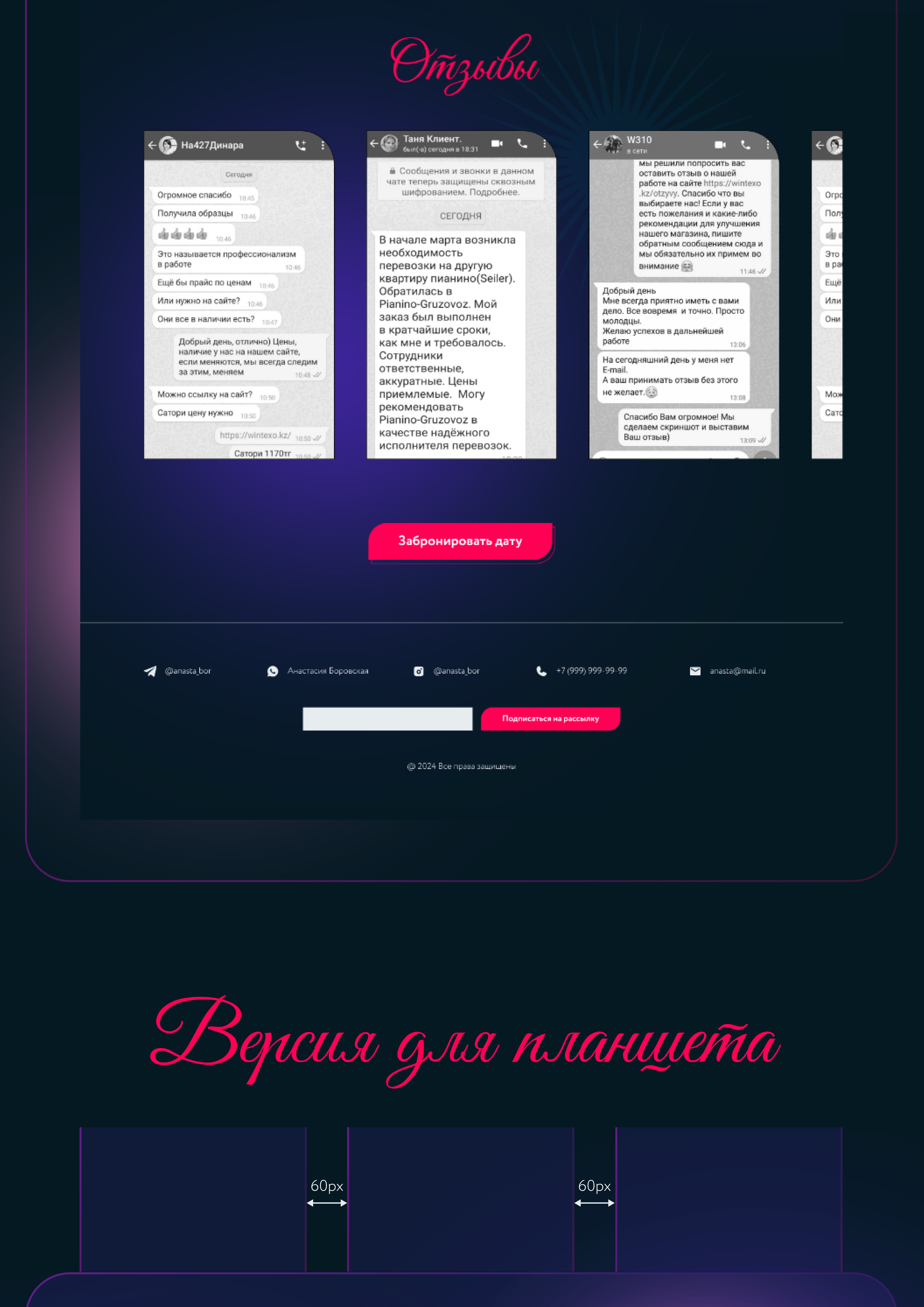 Лендинг для свадебного фотографа — Изображение №5 — Графика на Dprofile