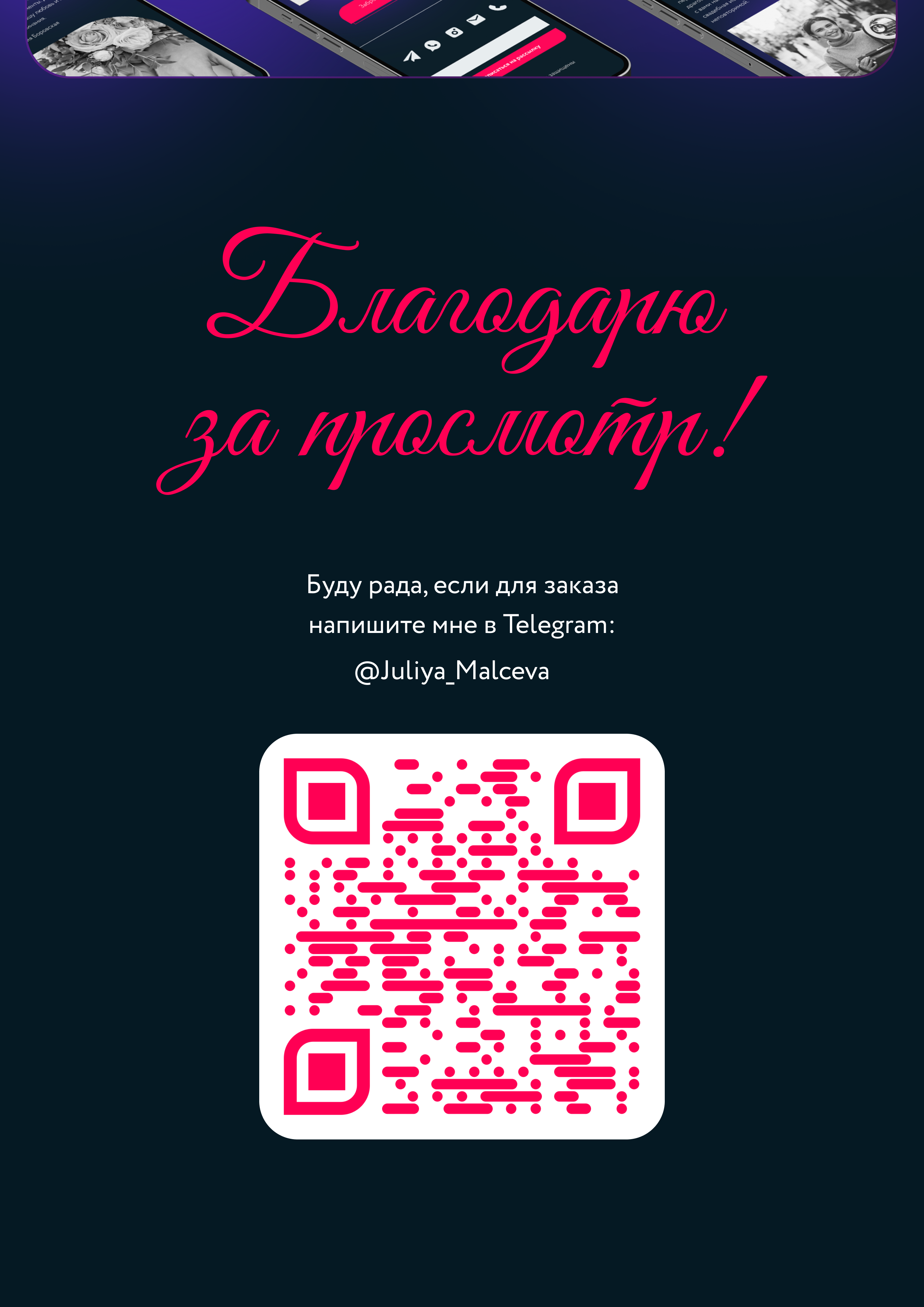 Лендинг для свадебного фотографа — Изображение №7 — Графика на Dprofile