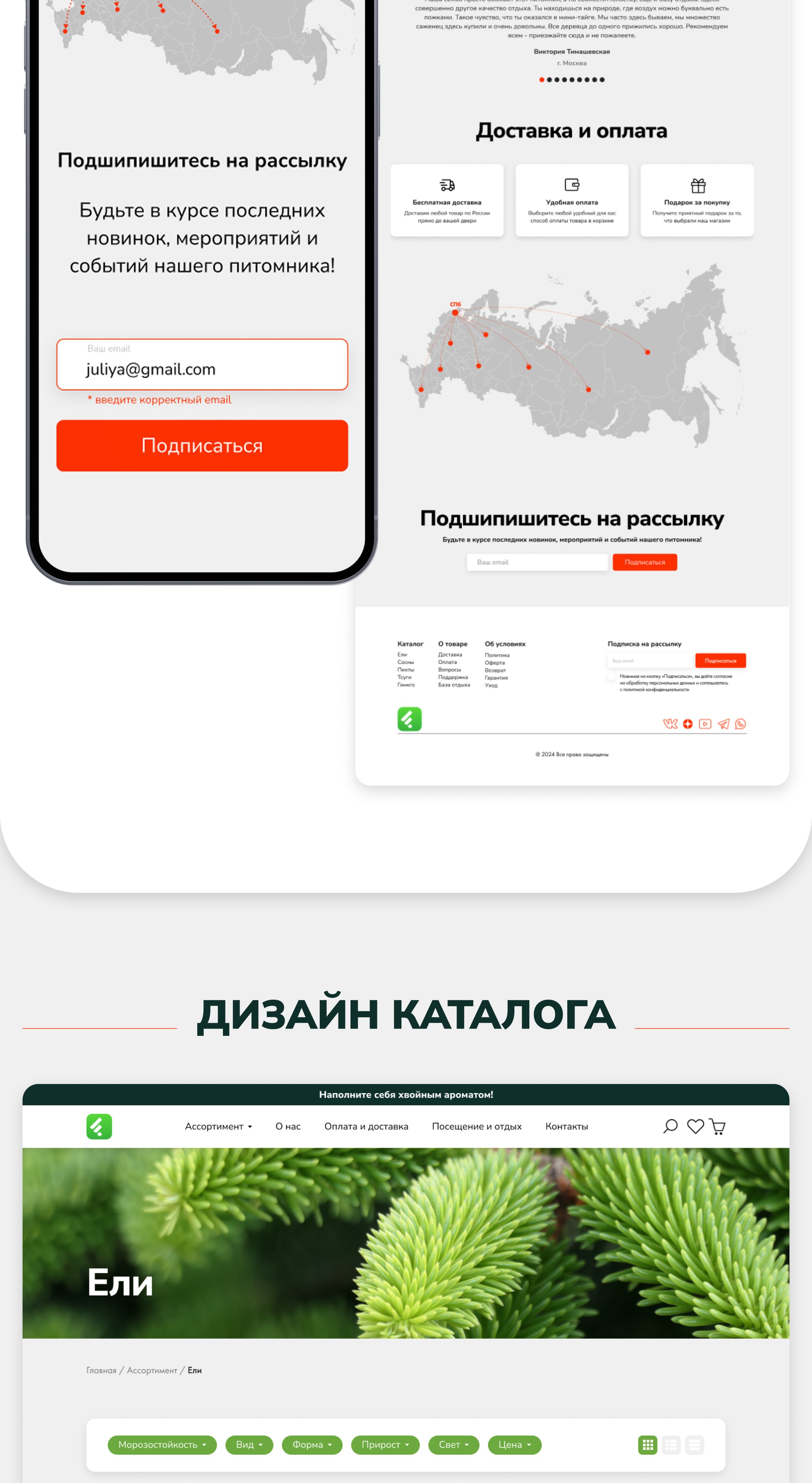Дизайн интернет-магазина — Изображение №4 — Графика на Dprofile