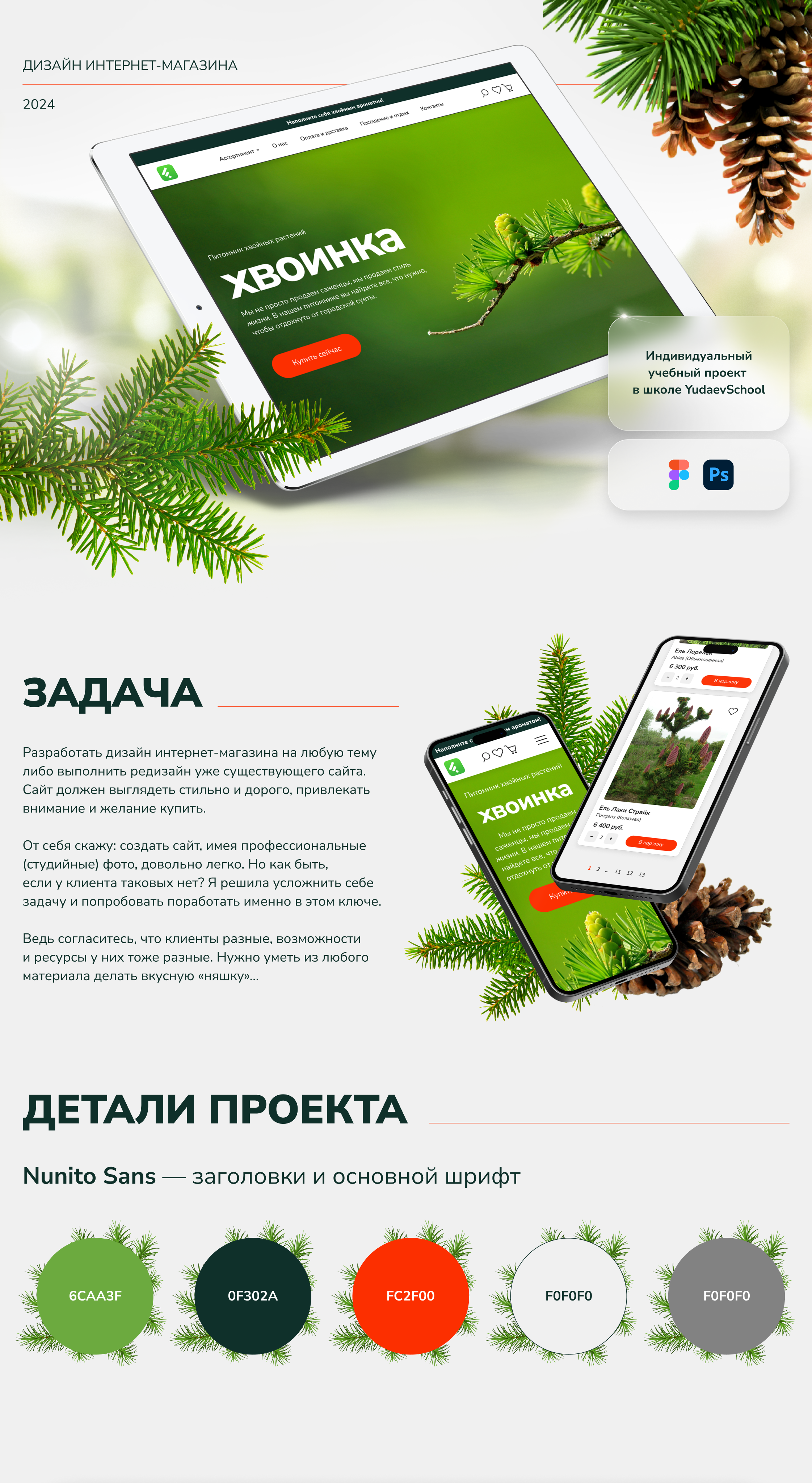 Дизайн интернет-магазина — Изображение №1 — Графика на Dprofile