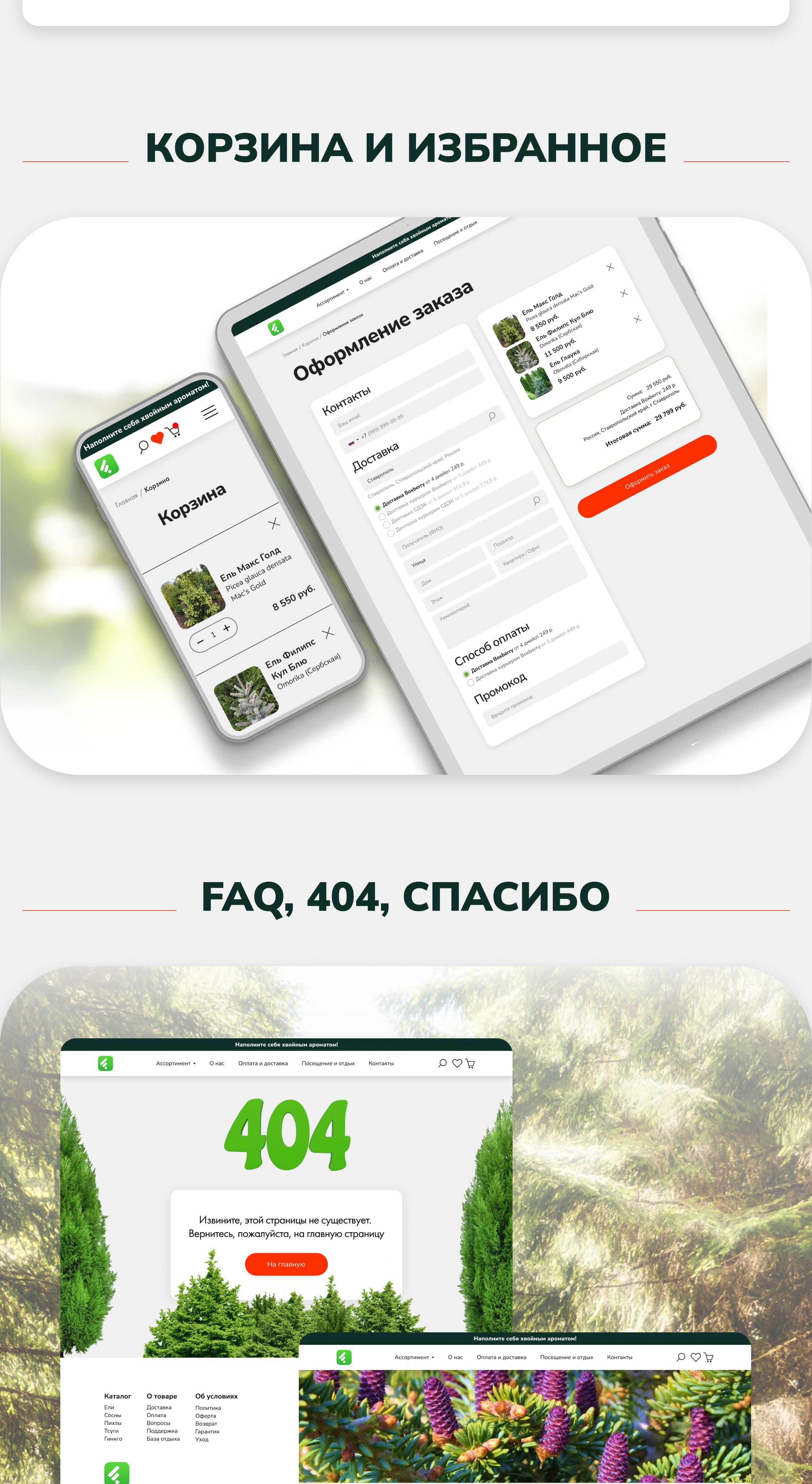 Дизайн интернет-магазина — Изображение №6 — Графика на Dprofile