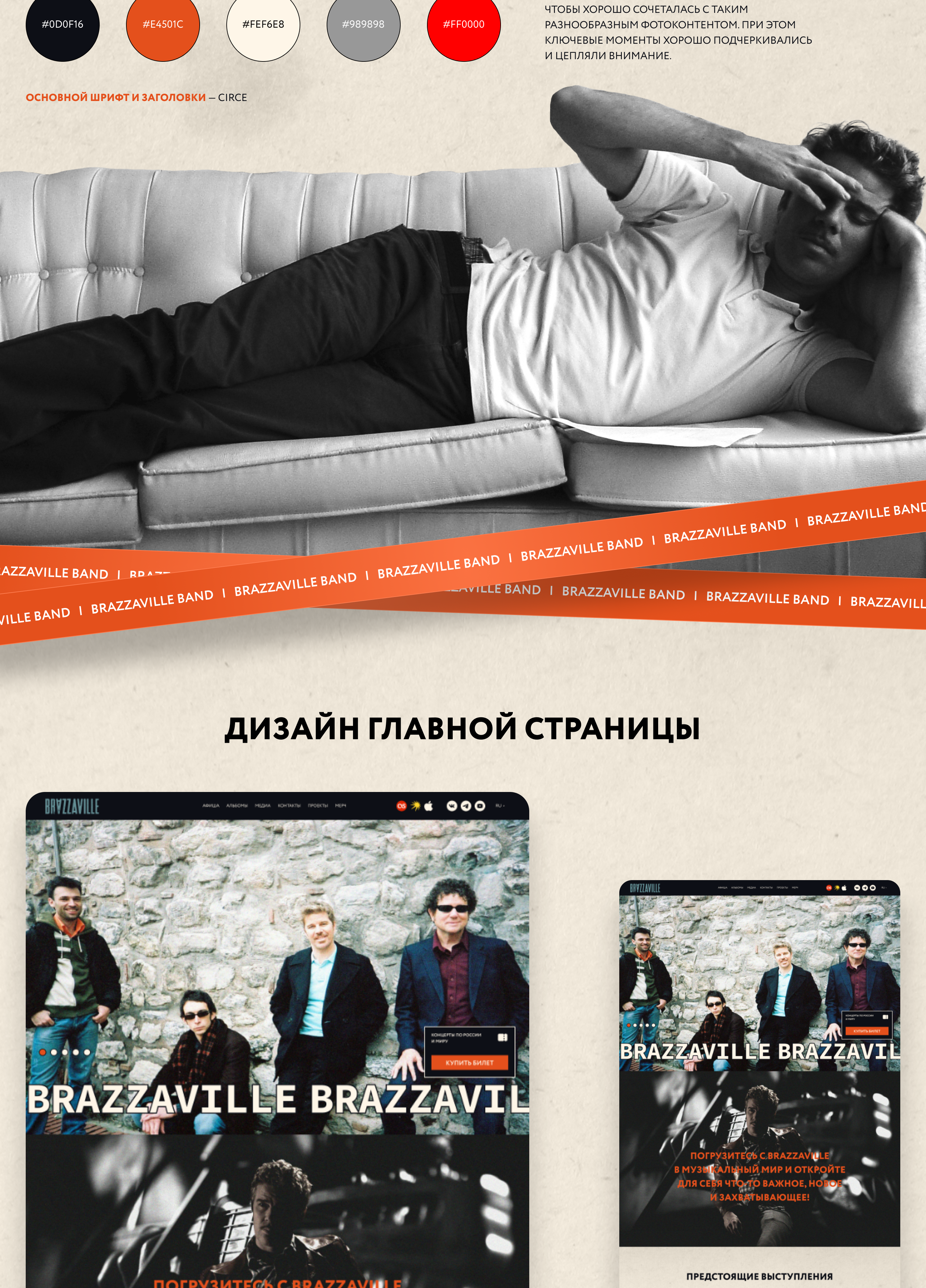 Многостраничный сайт для поп-группы — Изображение №2 — Графика, Маркетинг на Dprofile