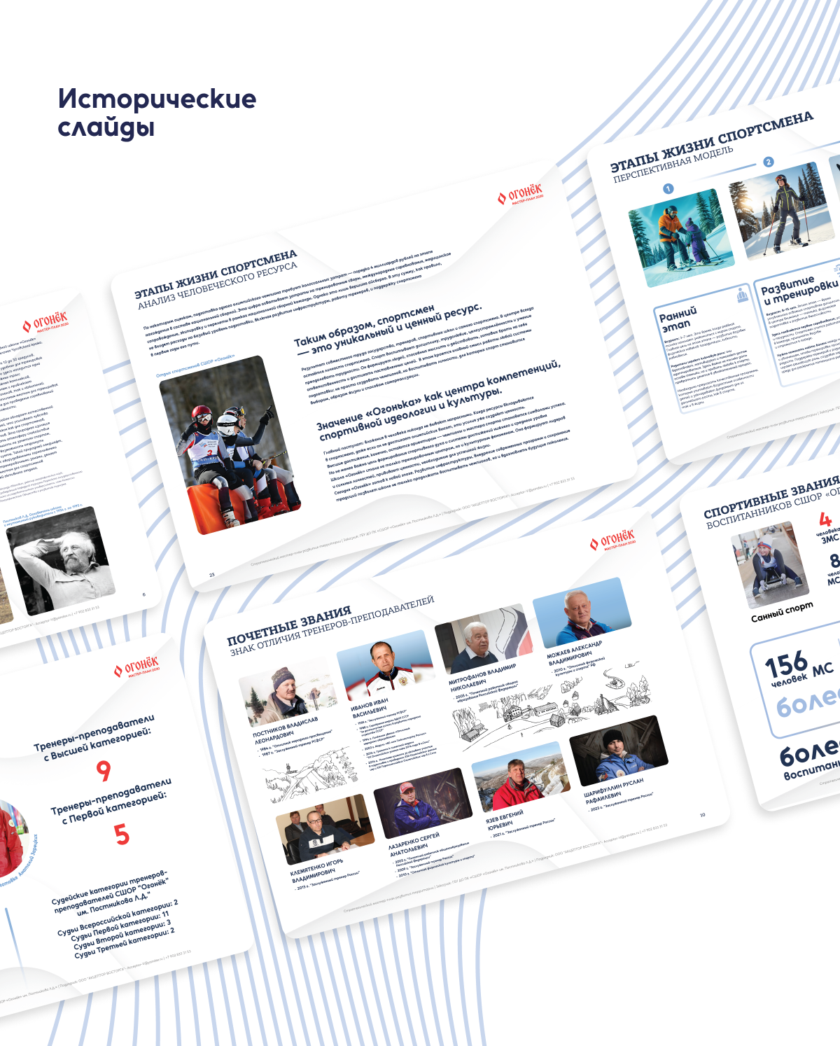 Мастер плана «СШОР«Огонёк» им. Постникова Л.Д» — Изображение №4 — Графика на Dprofile