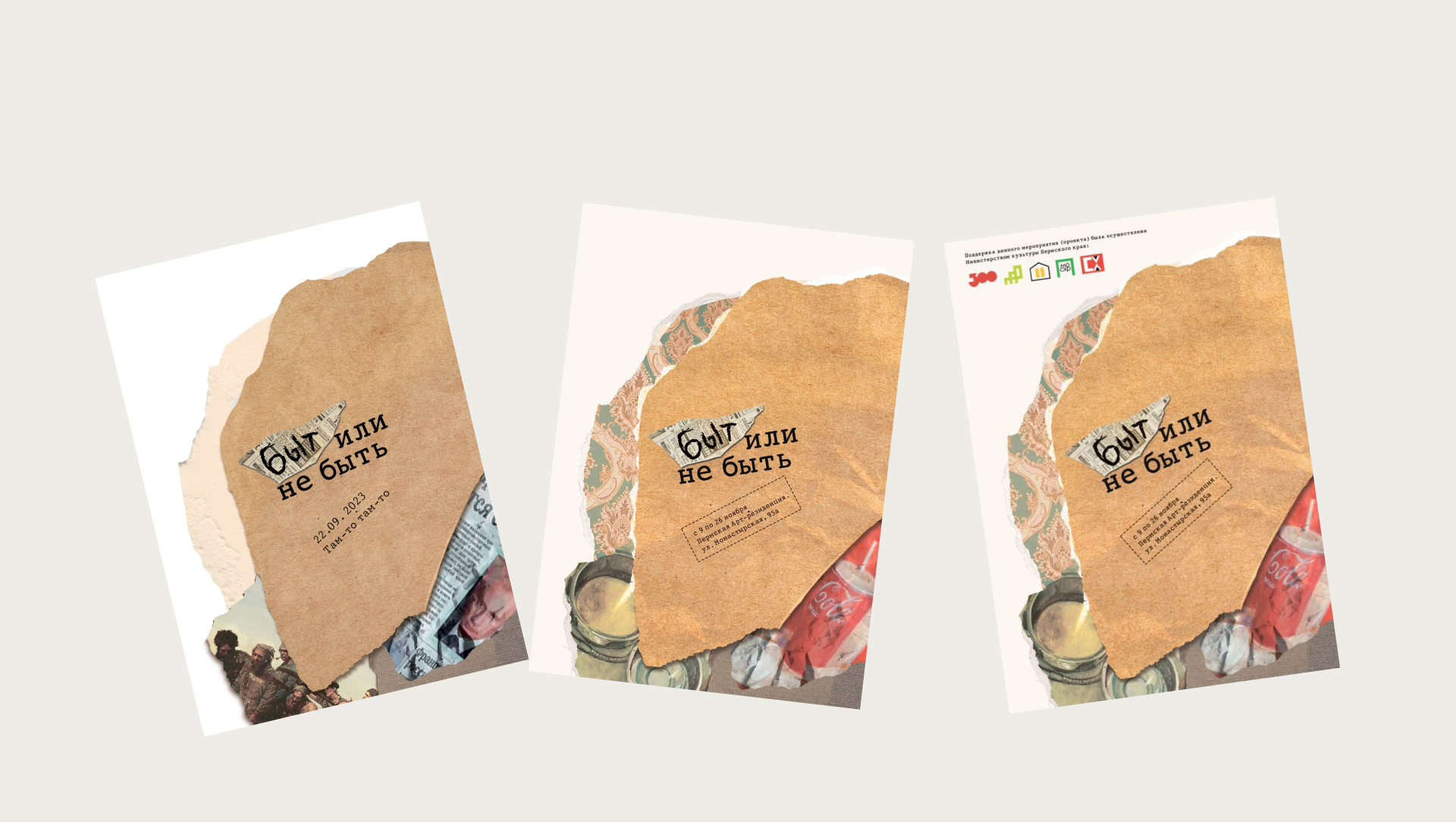 Выставка «Быт или не быть» — Изображение №6 — Брендинг на Dprofile