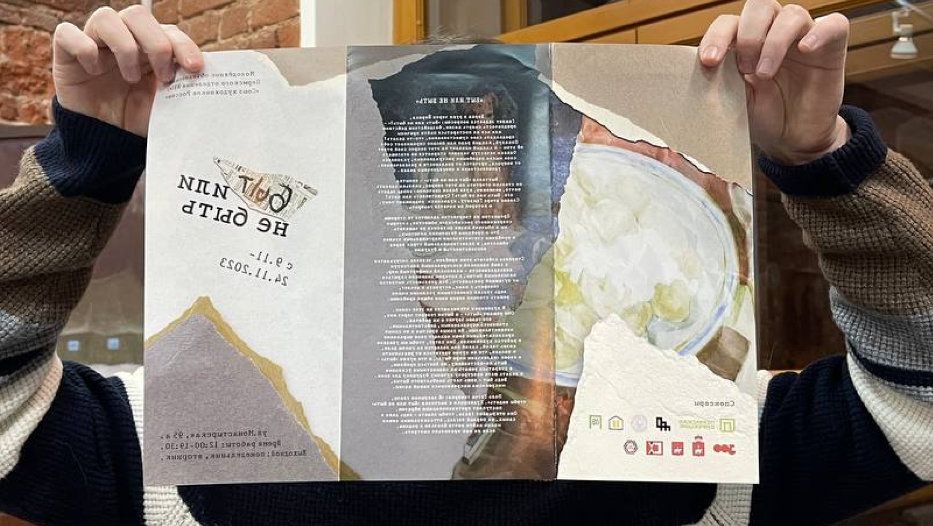 Выставка «Быт или не быть» — Изображение №10 — Брендинг на Dprofile