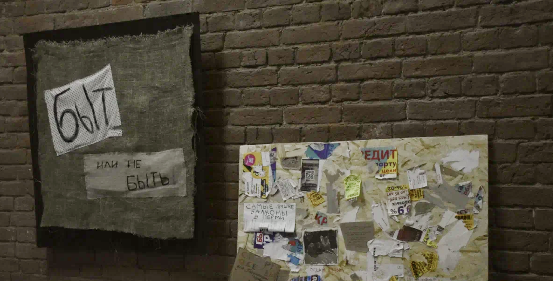 Выставка «Быт или не быть» — Изображение №3 — Брендинг на Dprofile