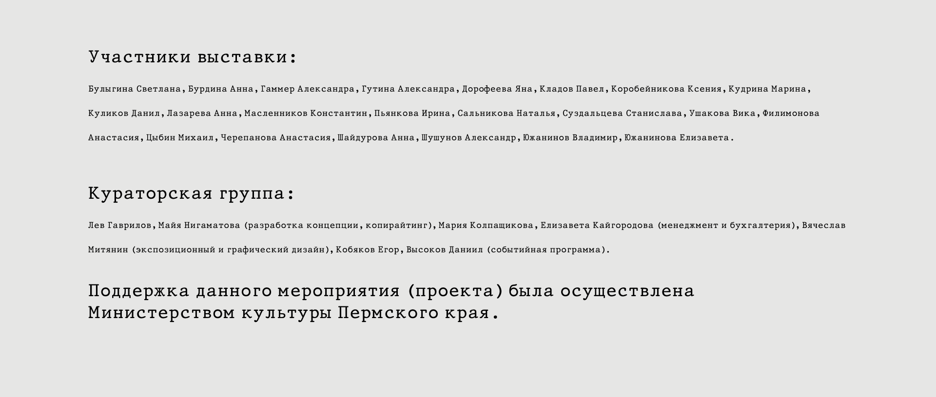 Выставка «Быт или не быть» — Изображение №18 — Брендинг на Dprofile